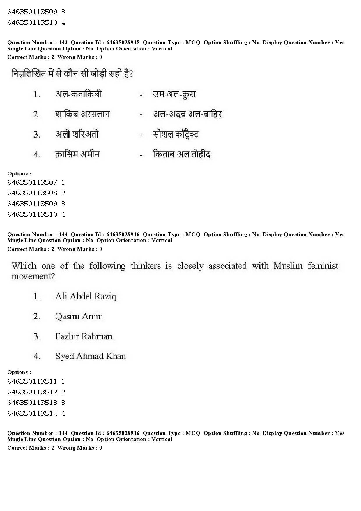 UGC NET Arab Culture and Islamic Studies Question Paper June 2019 118