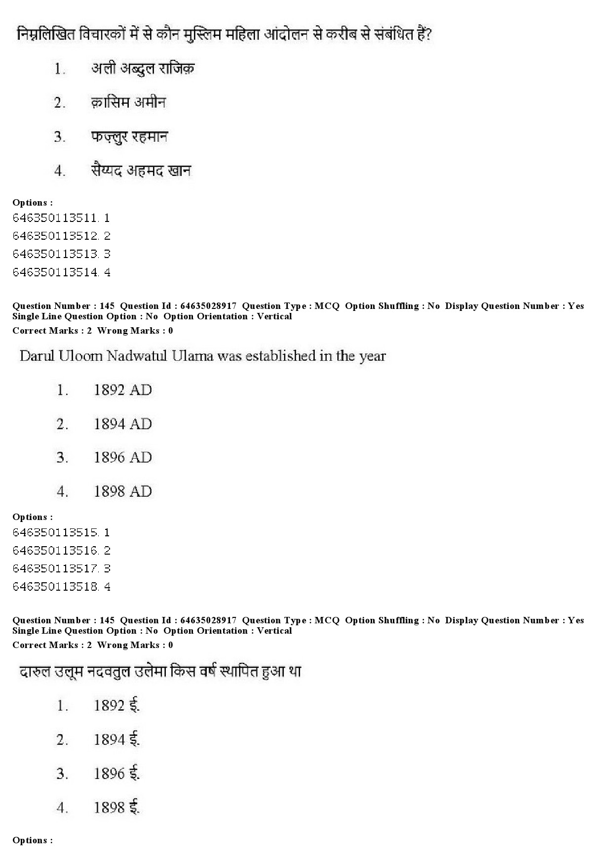 UGC NET Arab Culture and Islamic Studies Question Paper June 2019 119