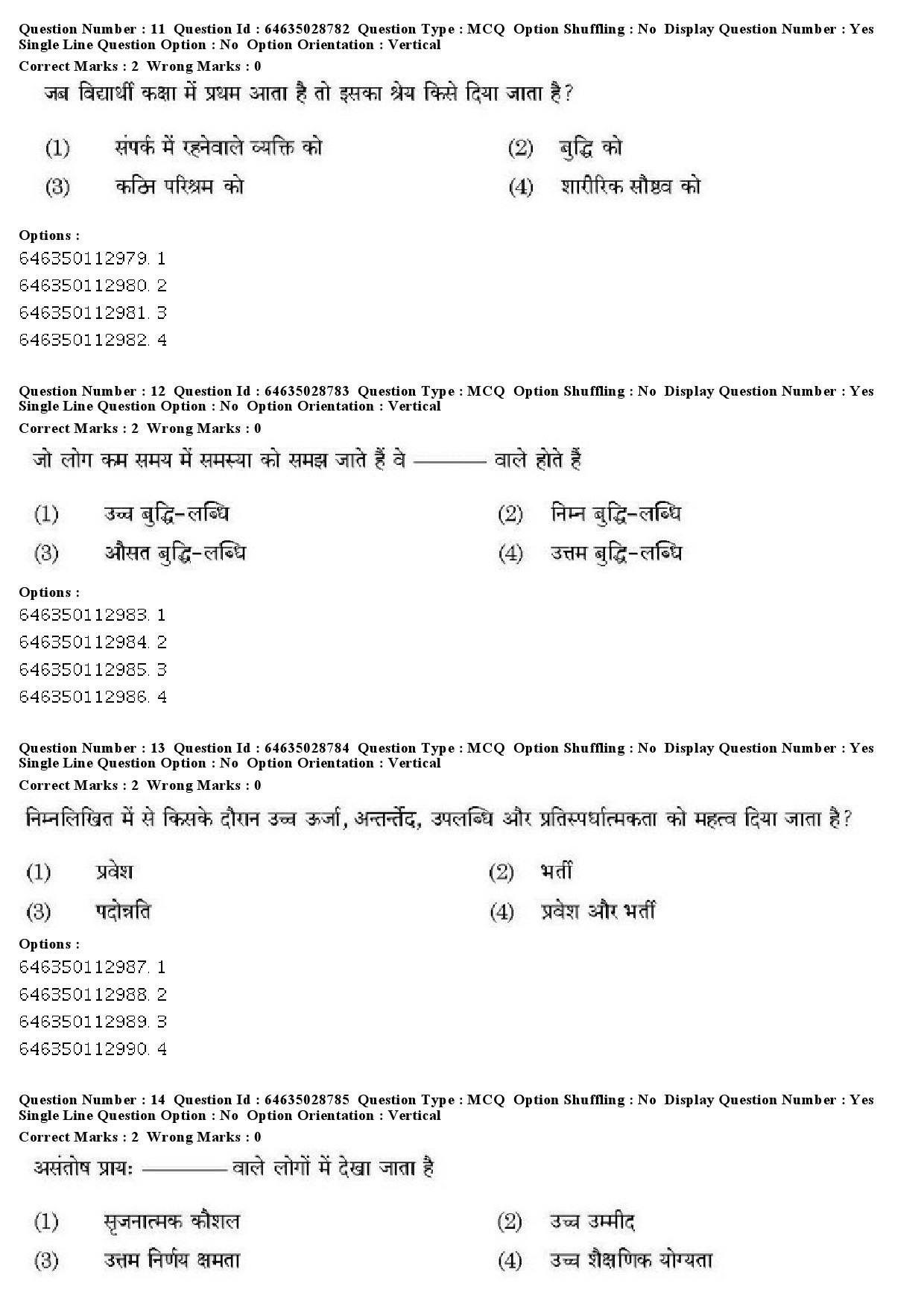 UGC NET Arab Culture and Islamic Studies Question Paper June 2019 12