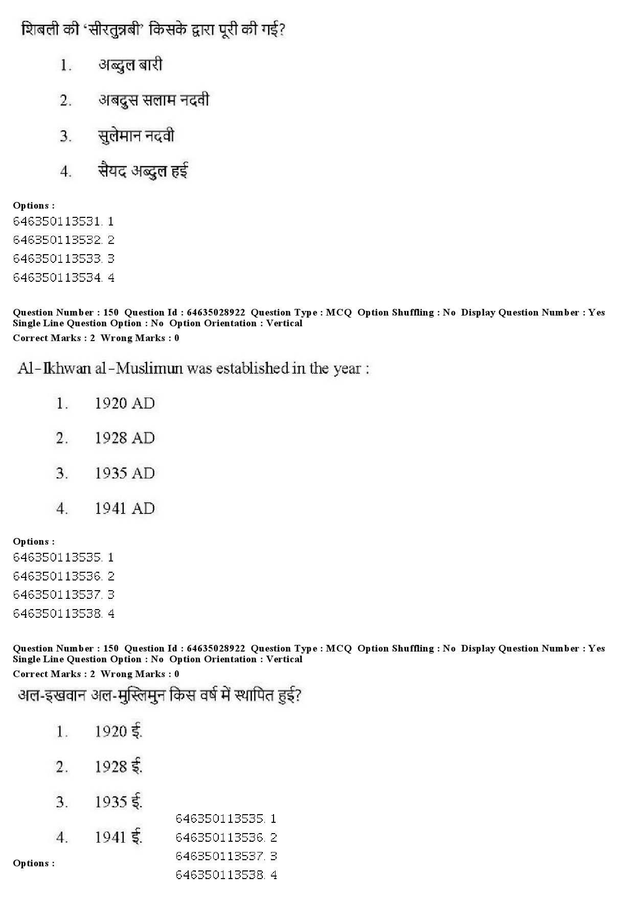 UGC NET Arab Culture and Islamic Studies Question Paper June 2019 123