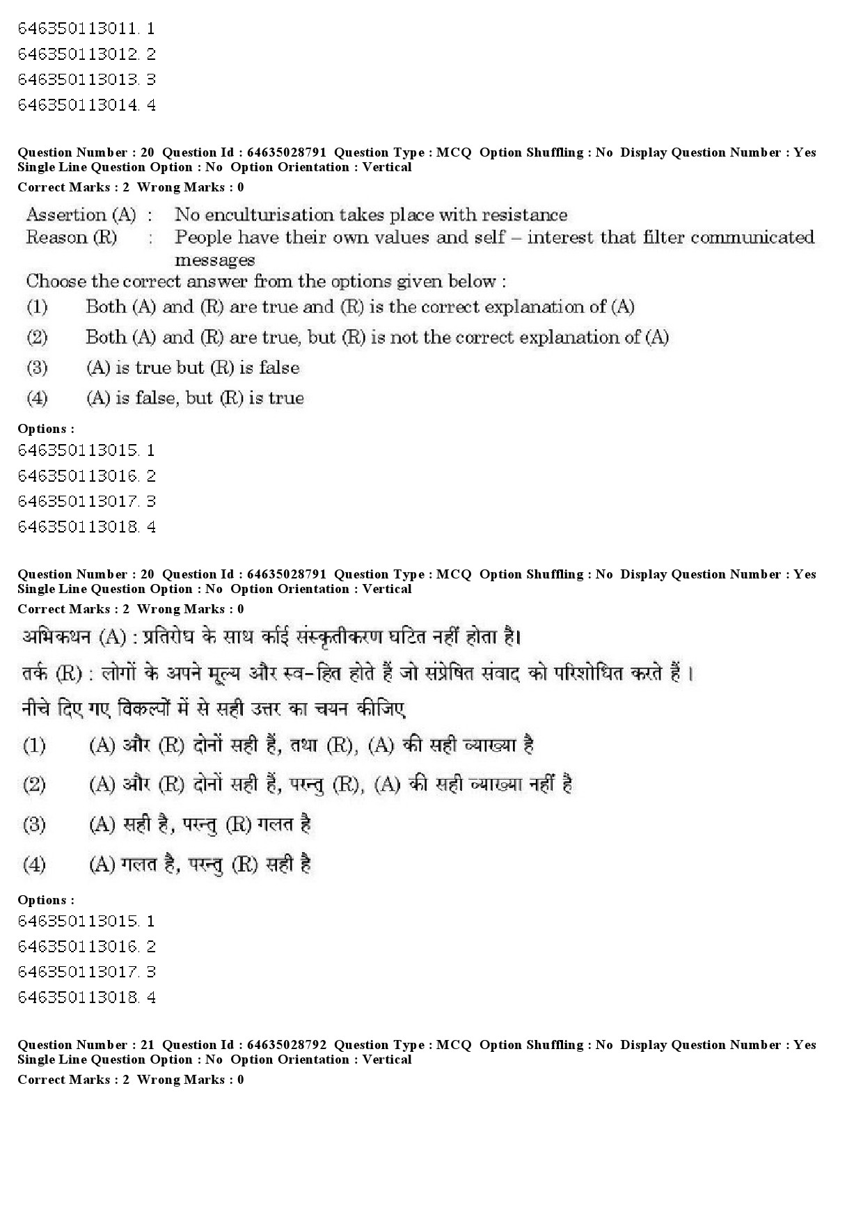 UGC NET Arab Culture and Islamic Studies Question Paper June 2019 16