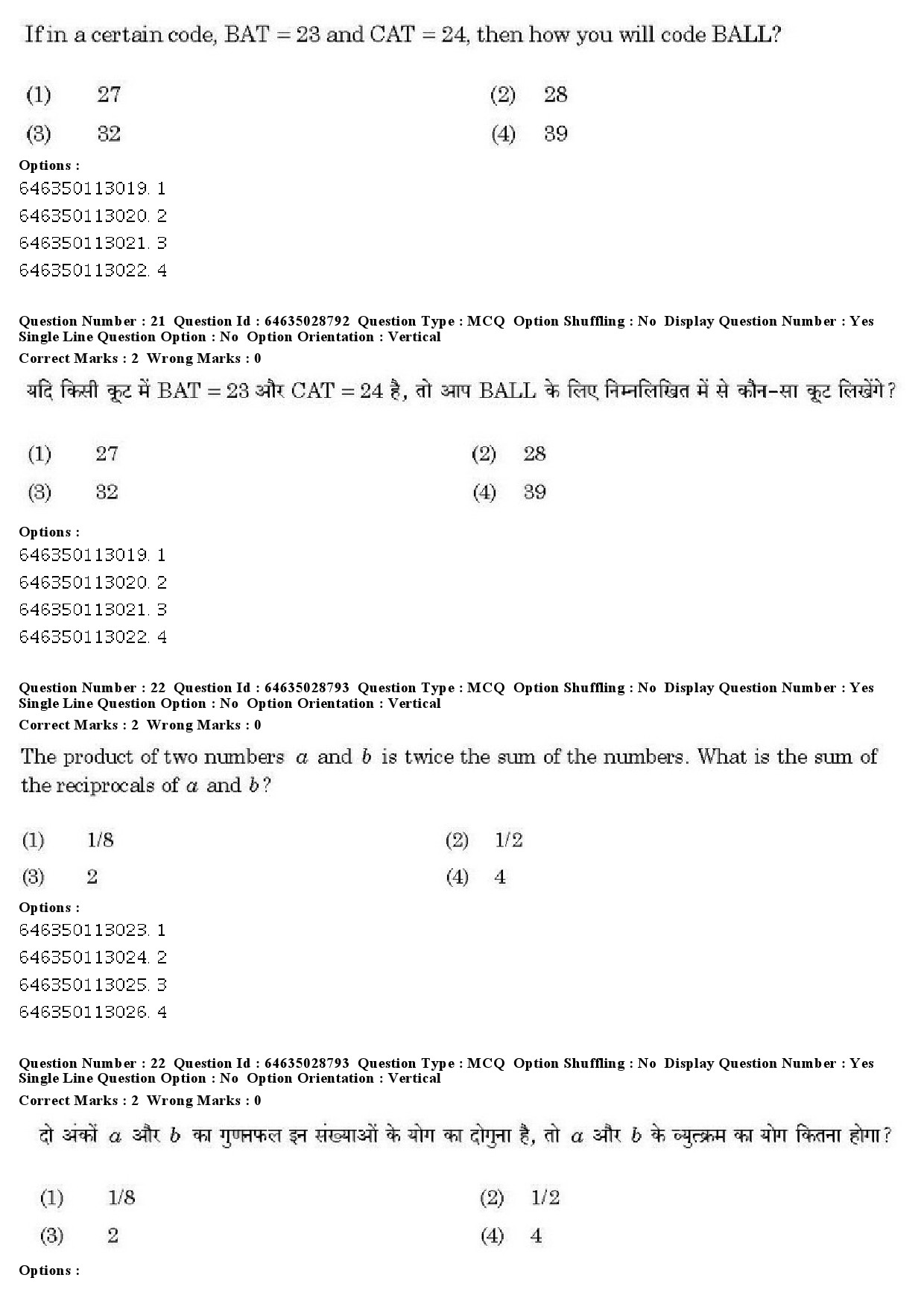 UGC NET Arab Culture and Islamic Studies Question Paper June 2019 17