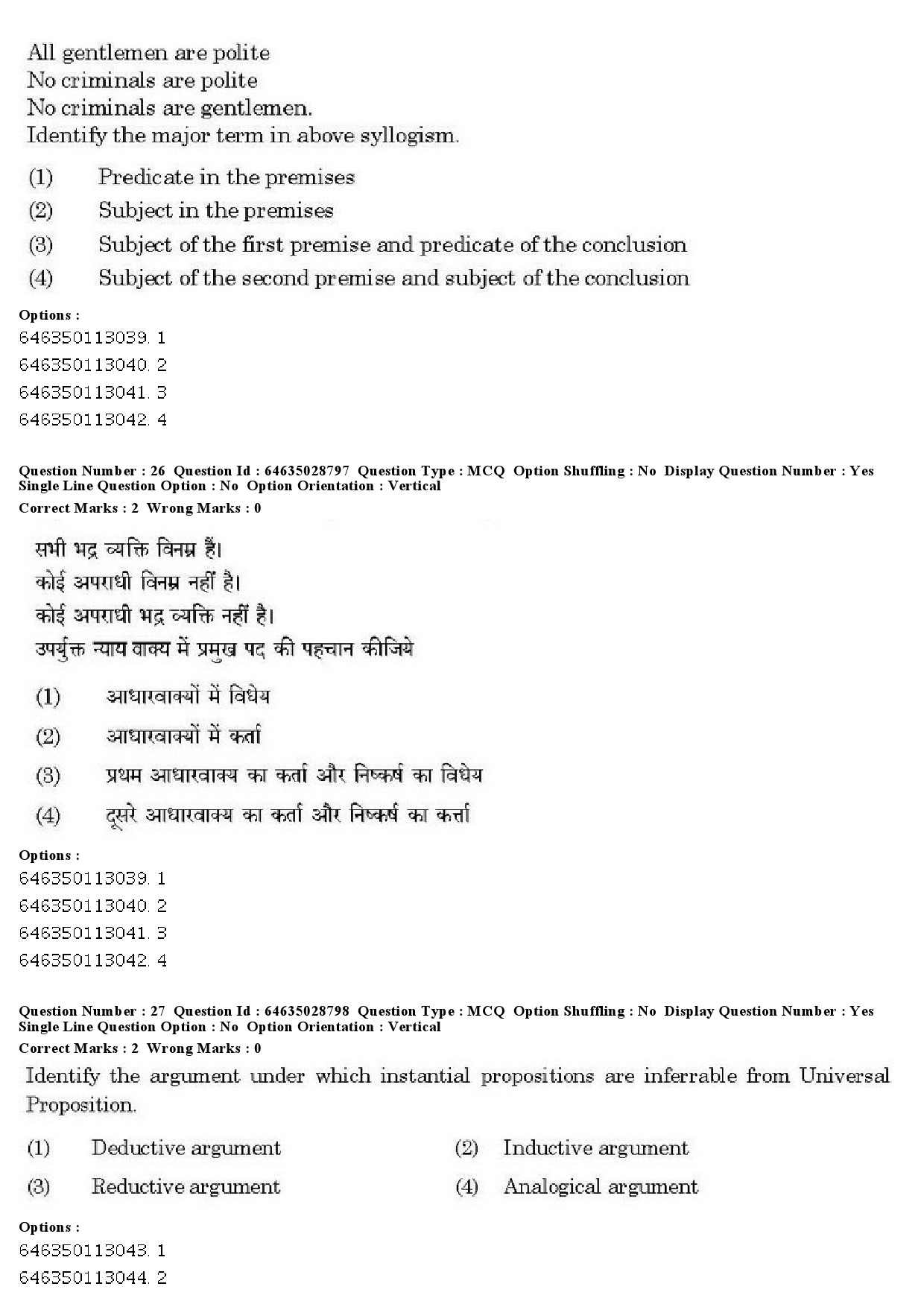 UGC NET Arab Culture and Islamic Studies Question Paper June 2019 20