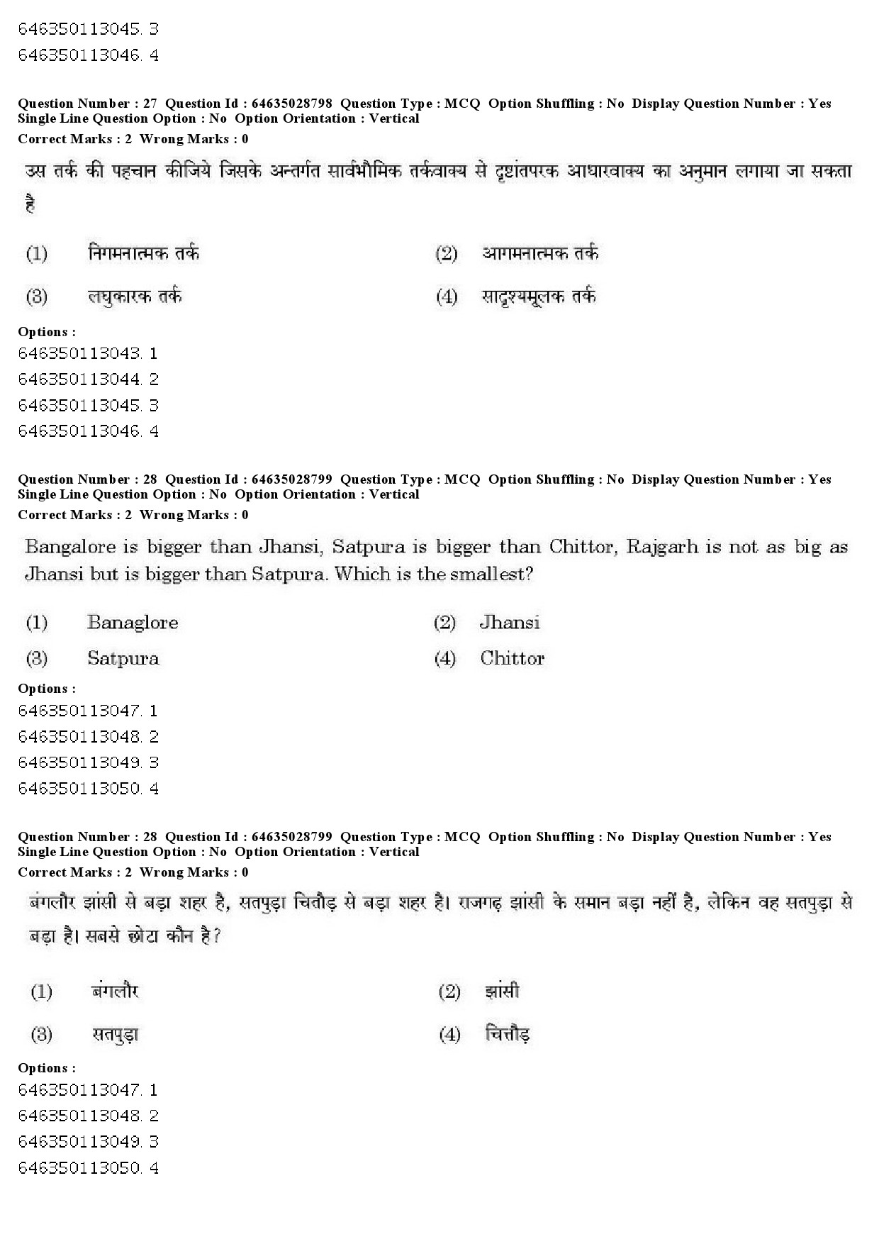 UGC NET Arab Culture and Islamic Studies Question Paper June 2019 21