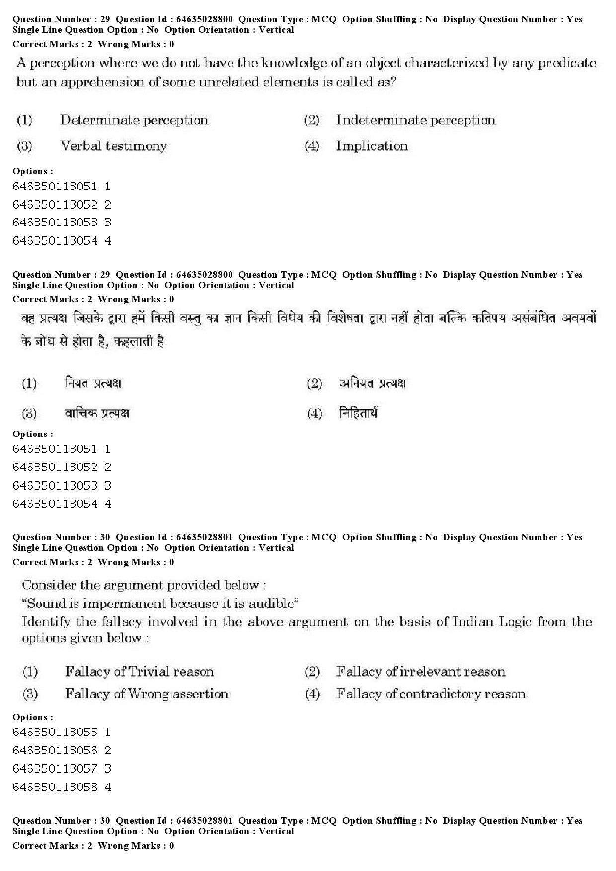 UGC NET Arab Culture and Islamic Studies Question Paper June 2019 22