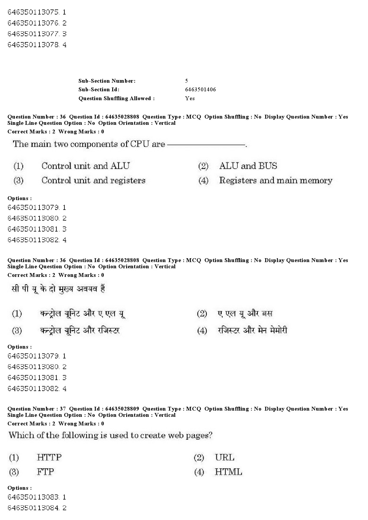 UGC NET Arab Culture and Islamic Studies Question Paper June 2019 27