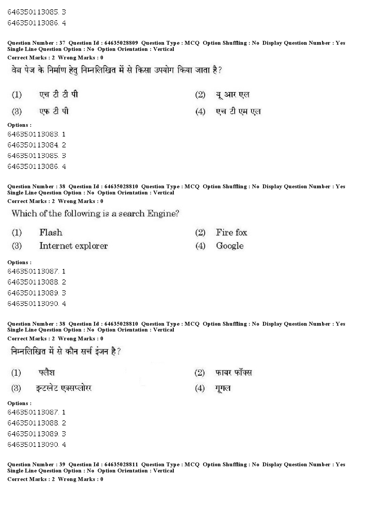 UGC NET Arab Culture and Islamic Studies Question Paper June 2019 28