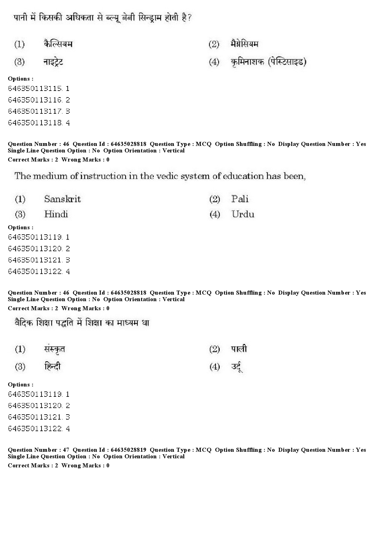 UGC NET Arab Culture and Islamic Studies Question Paper June 2019 33