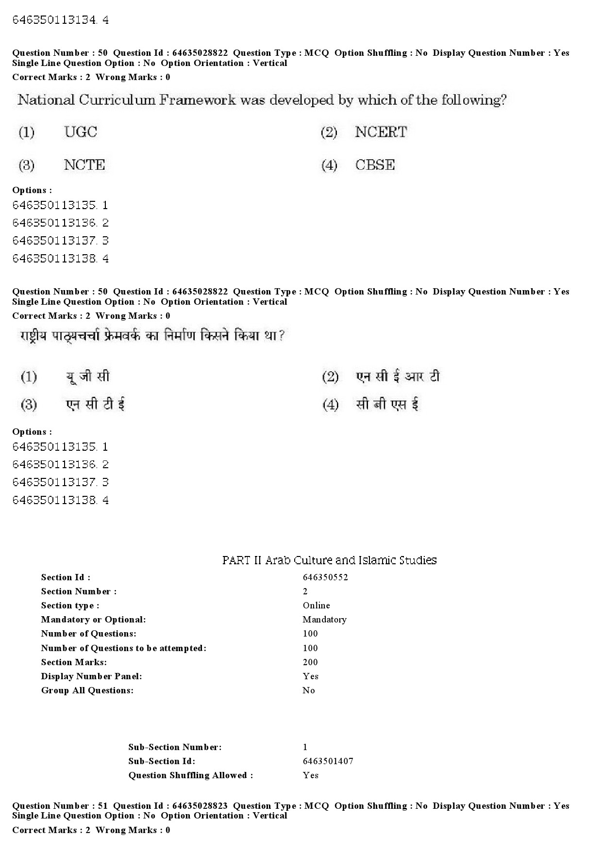 UGC NET Arab Culture and Islamic Studies Question Paper June 2019 36