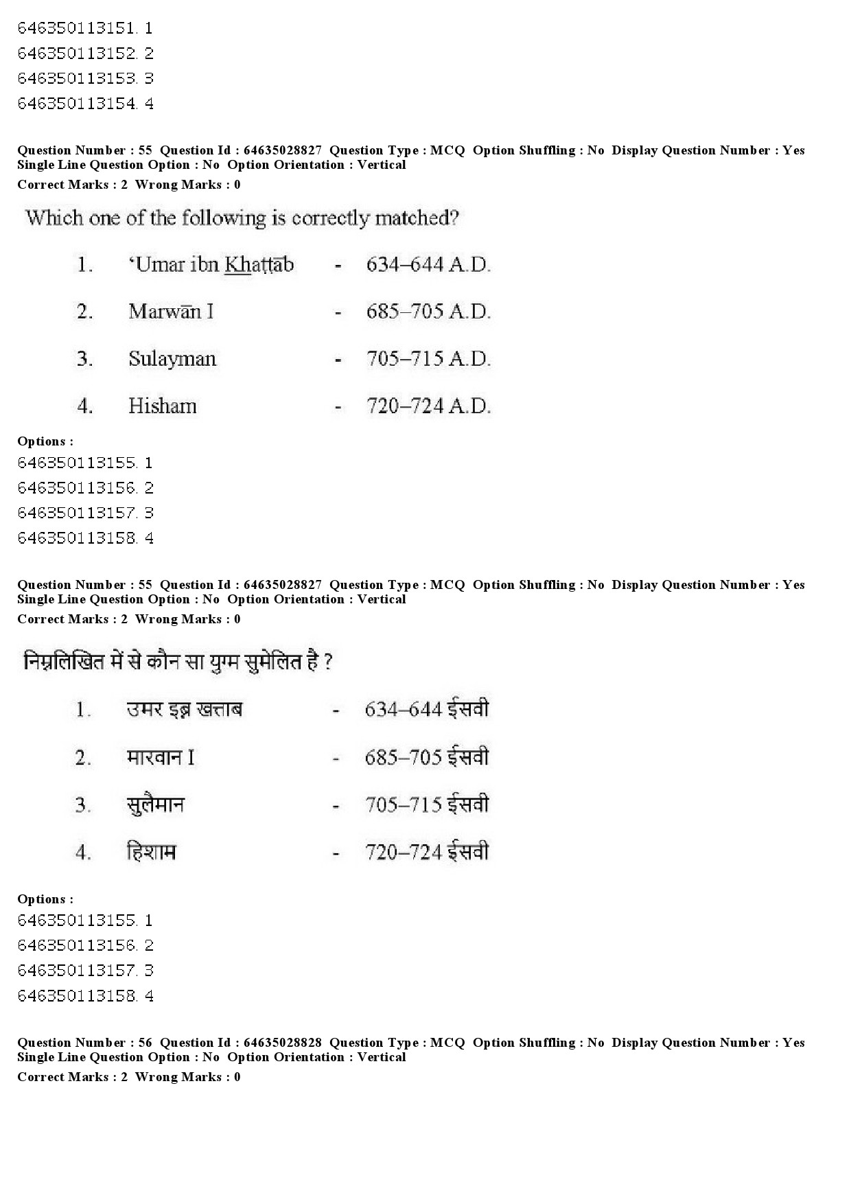 UGC NET Arab Culture and Islamic Studies Question Paper June 2019 41