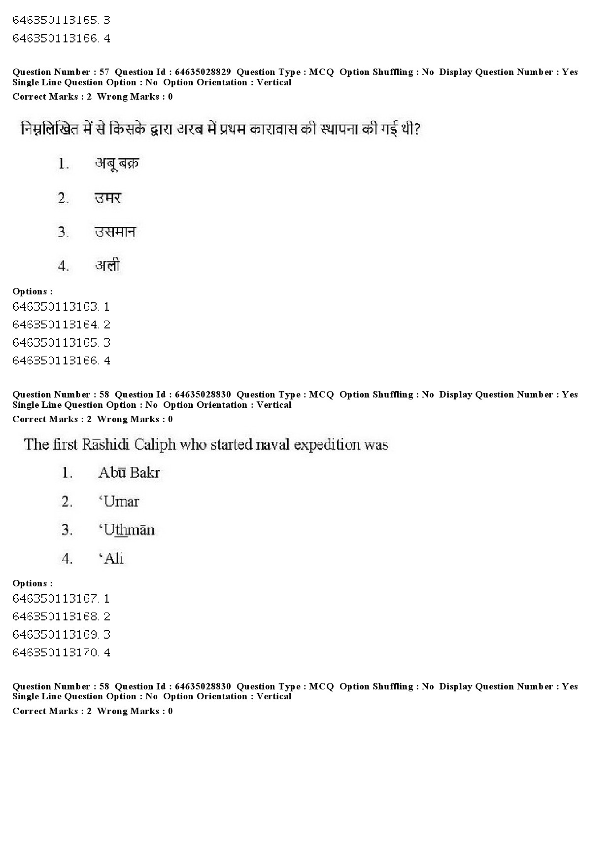 UGC NET Arab Culture and Islamic Studies Question Paper June 2019 43