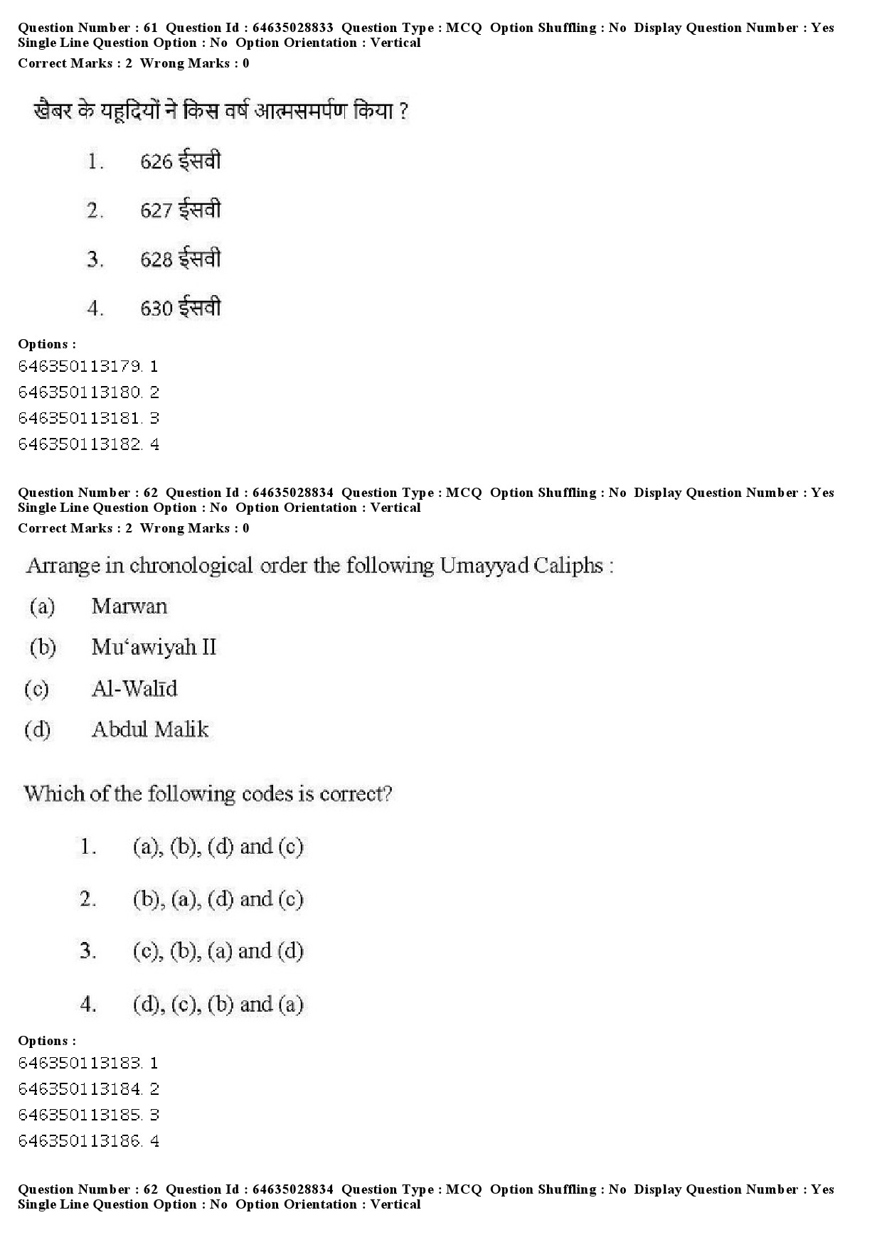 UGC NET Arab Culture and Islamic Studies Question Paper June 2019 47