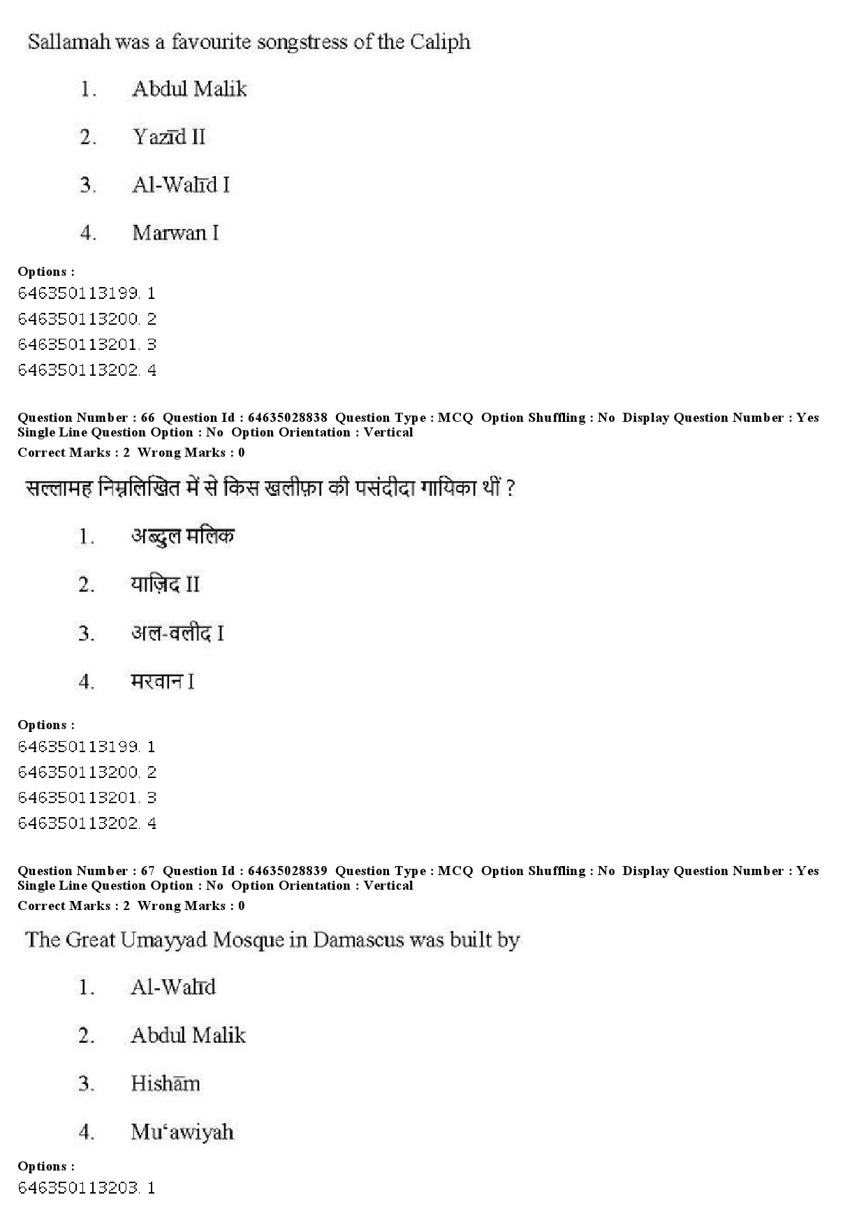 UGC NET Arab Culture and Islamic Studies Question Paper June 2019 51