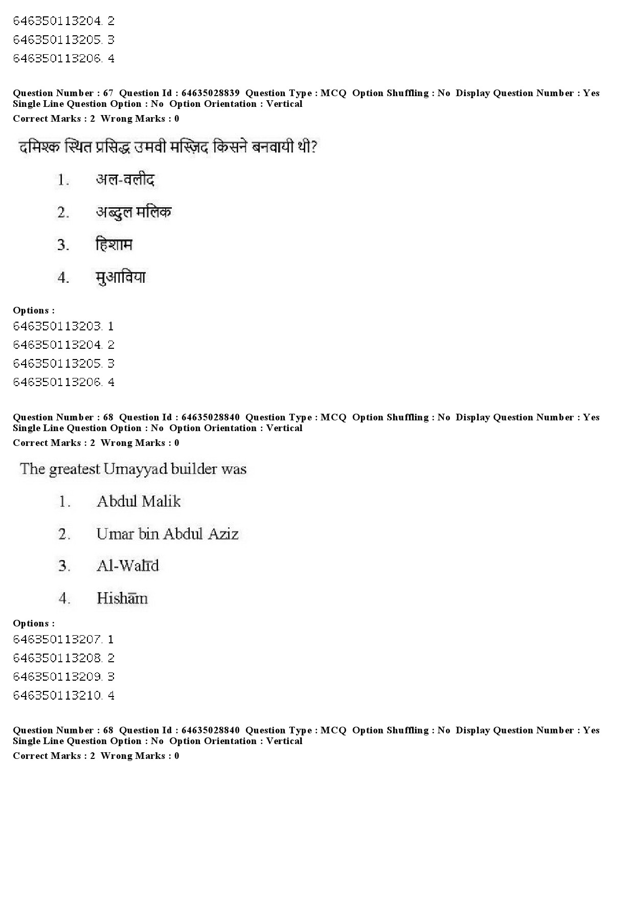 UGC NET Arab Culture and Islamic Studies Question Paper June 2019 52