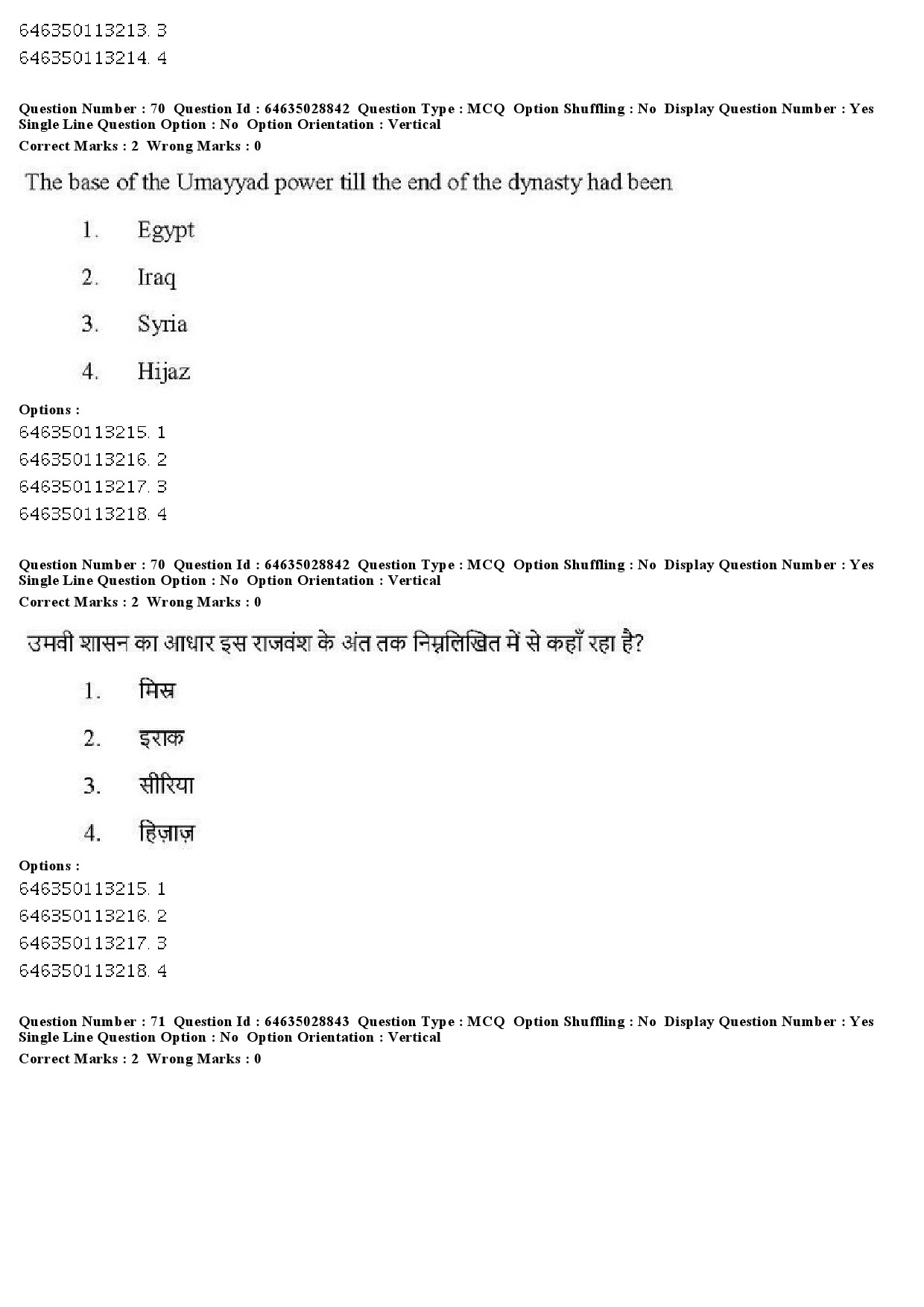 UGC NET Arab Culture and Islamic Studies Question Paper June 2019 54