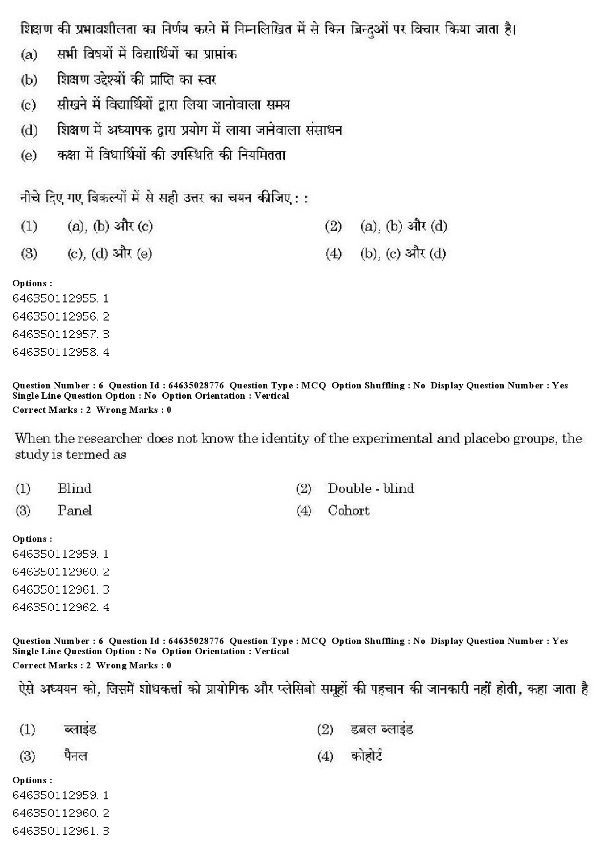 UGC NET Arab Culture and Islamic Studies Question Paper June 2019 6