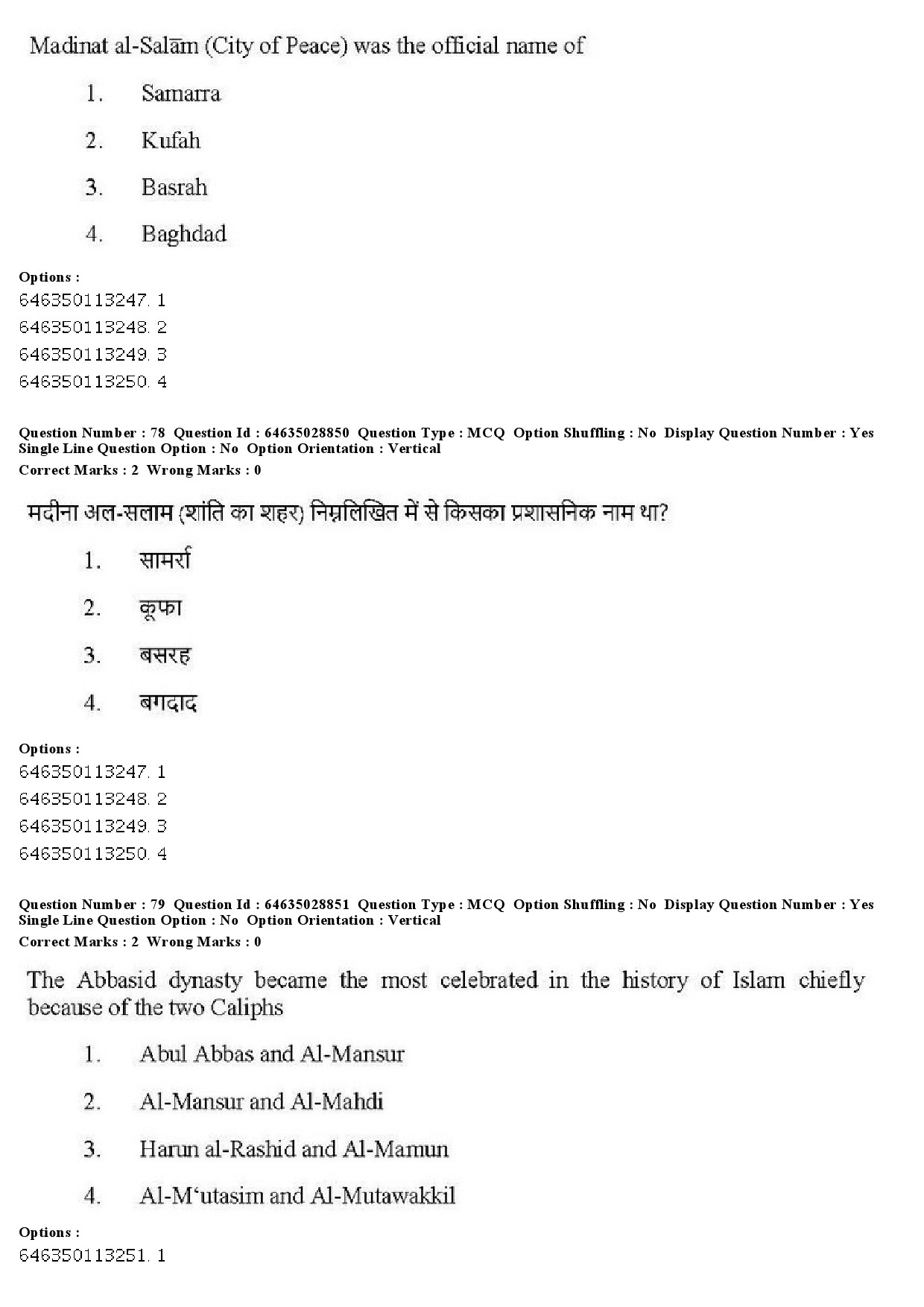 UGC NET Arab Culture and Islamic Studies Question Paper June 2019 63