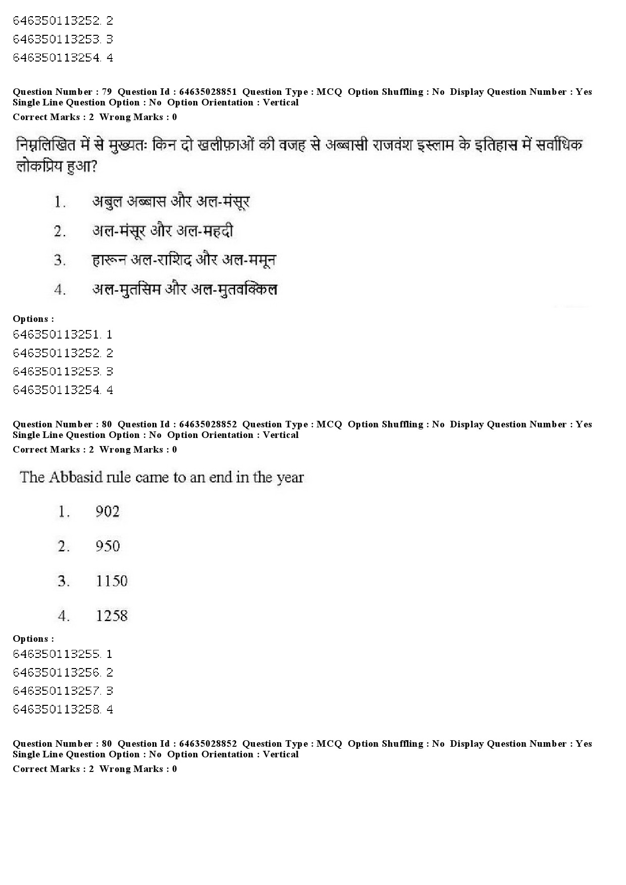 UGC NET Arab Culture and Islamic Studies Question Paper June 2019 64