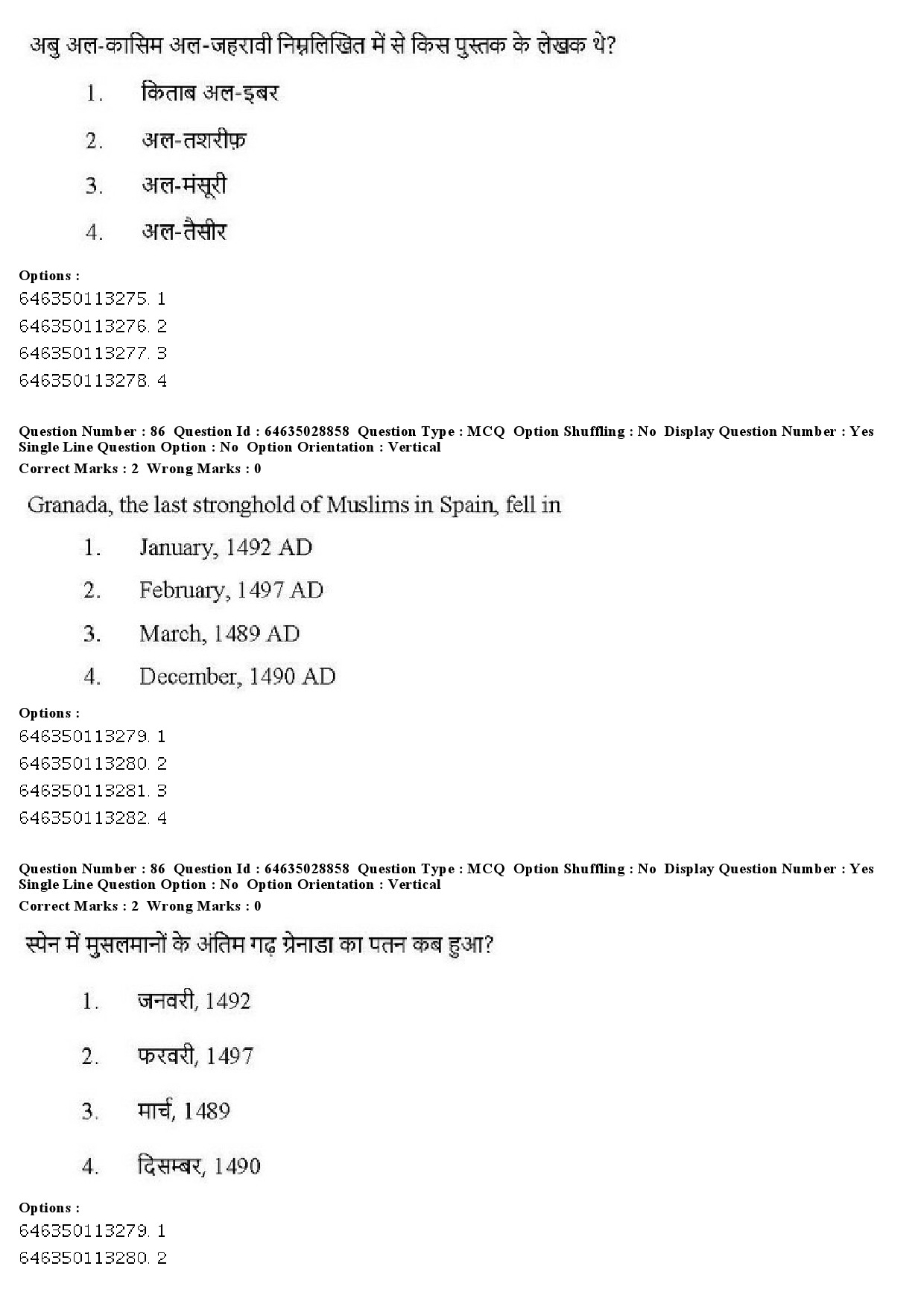 UGC NET Arab Culture and Islamic Studies Question Paper June 2019 69