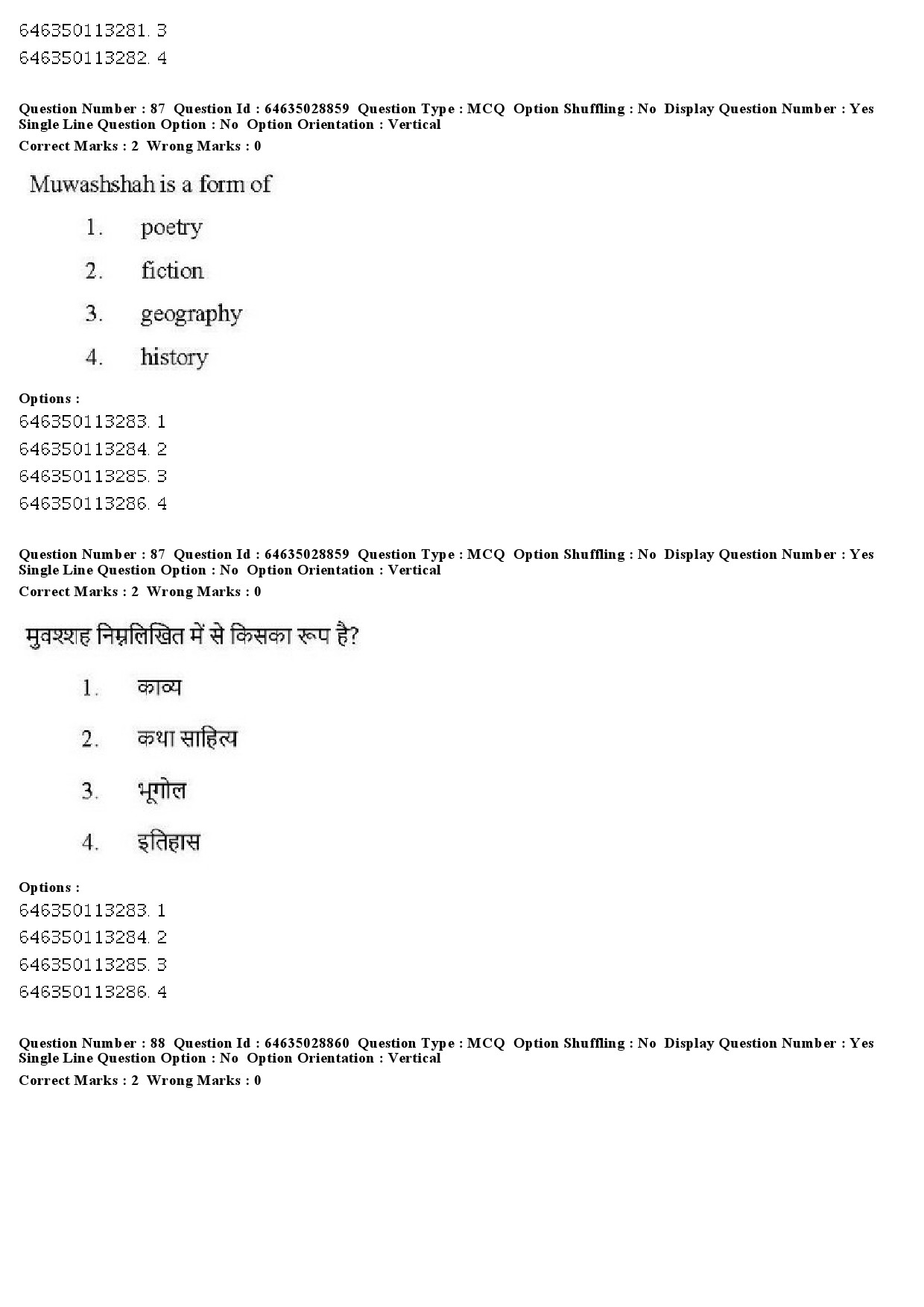 UGC NET Arab Culture and Islamic Studies Question Paper June 2019 70