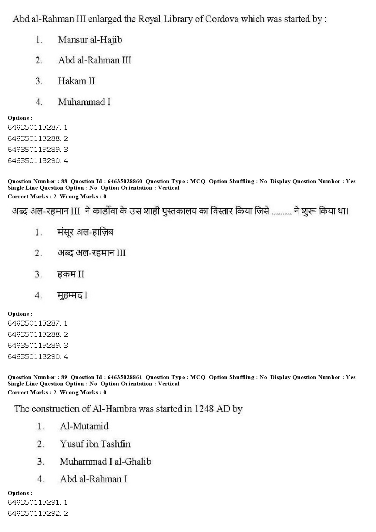 UGC NET Arab Culture and Islamic Studies Question Paper June 2019 71