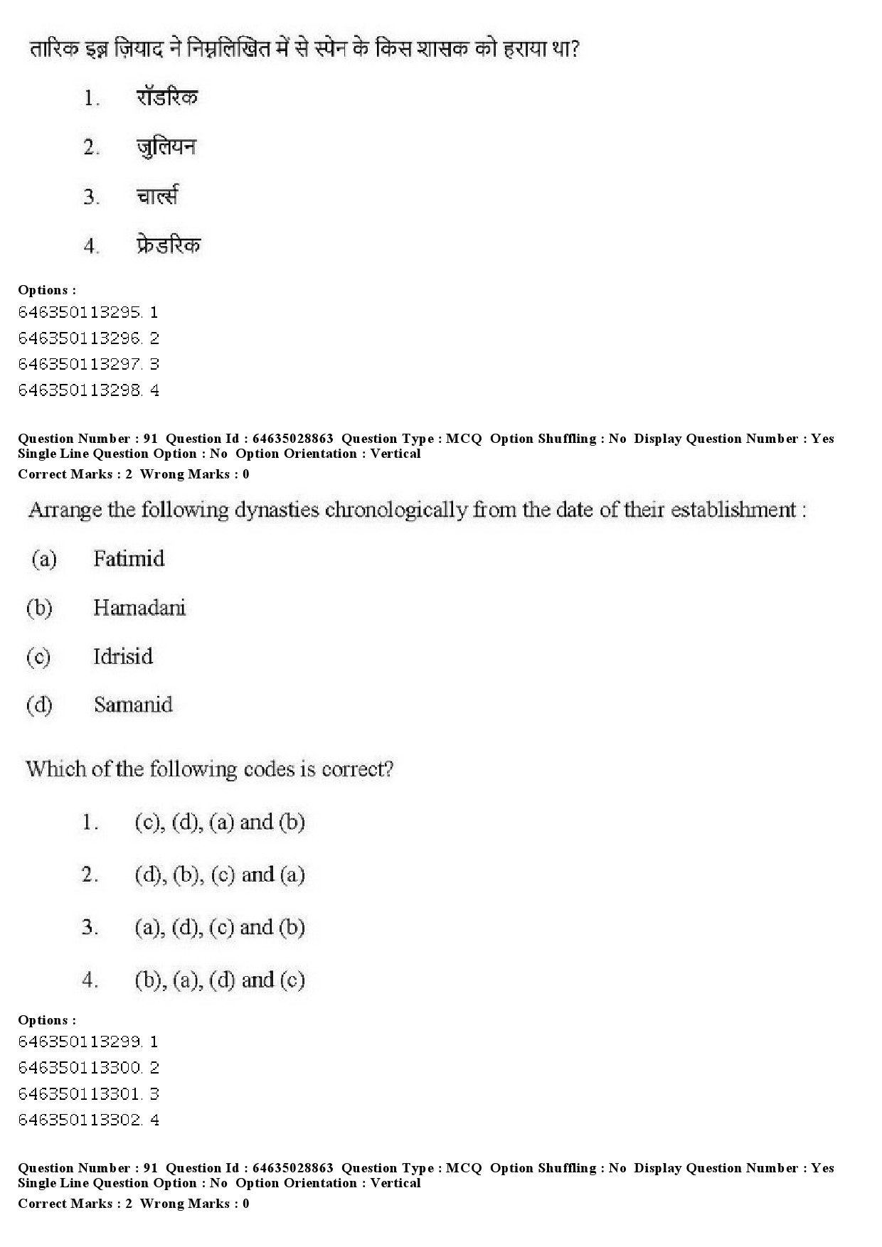 UGC NET Arab Culture and Islamic Studies Question Paper June 2019 73