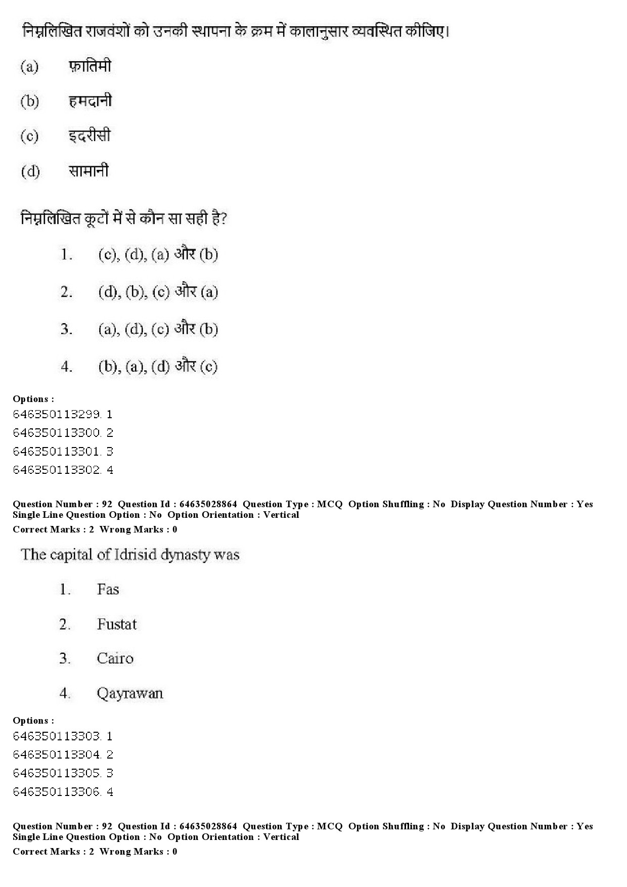 UGC NET Arab Culture and Islamic Studies Question Paper June 2019 74