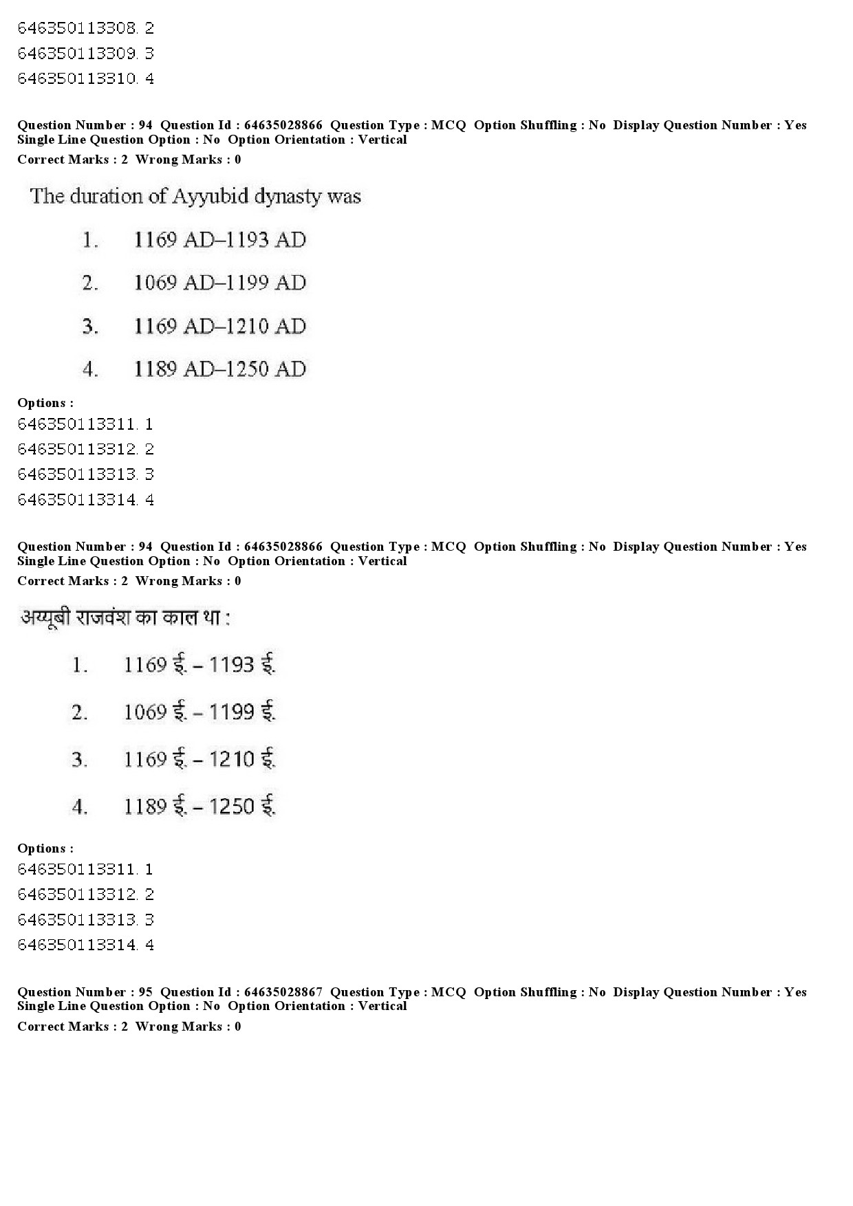 UGC NET Arab Culture and Islamic Studies Question Paper June 2019 76