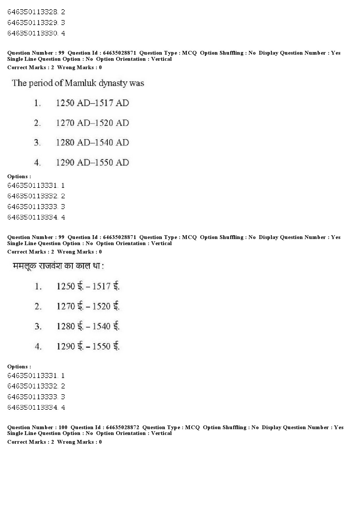 UGC NET Arab Culture and Islamic Studies Question Paper June 2019 80