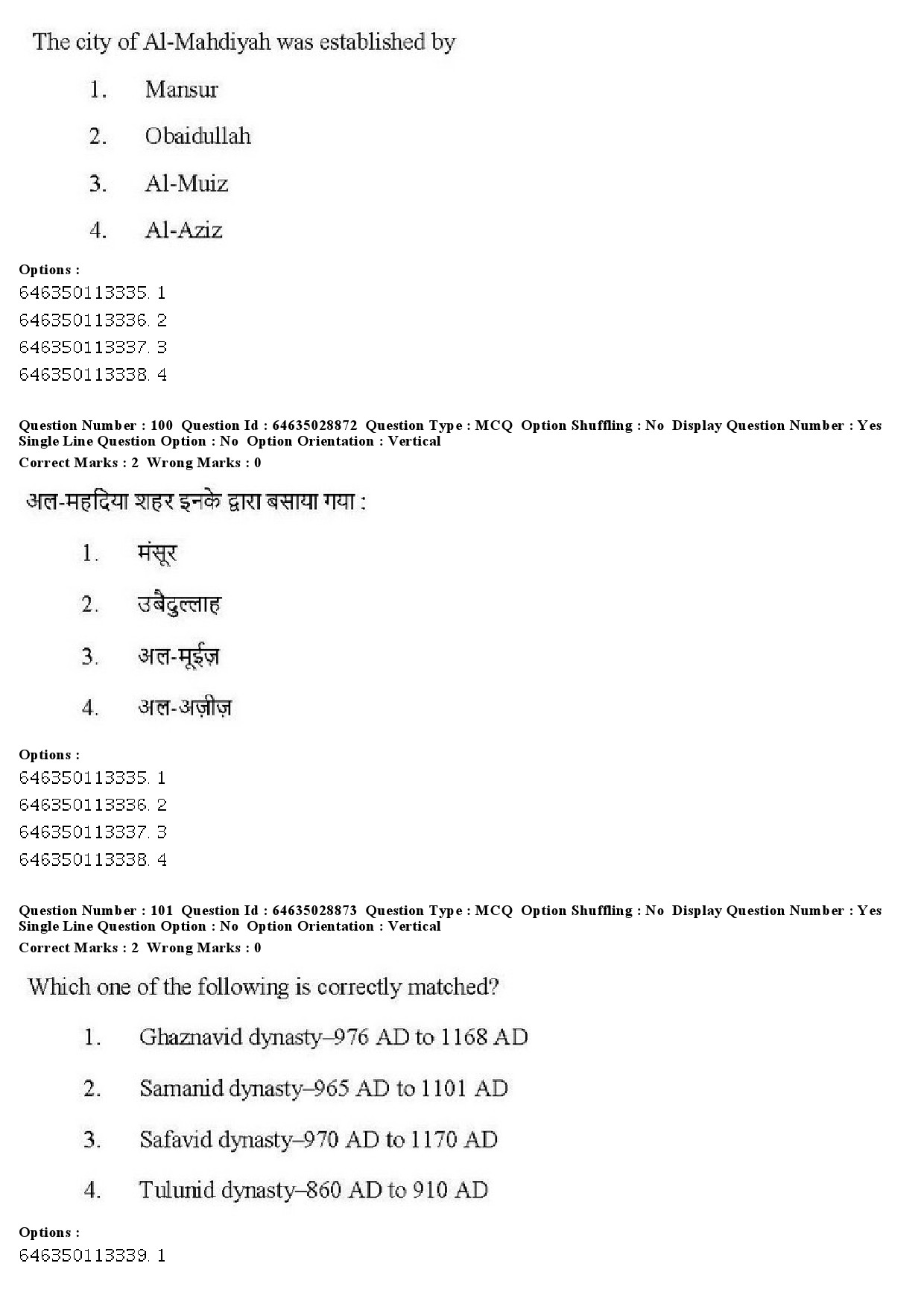 UGC NET Arab Culture and Islamic Studies Question Paper June 2019 81