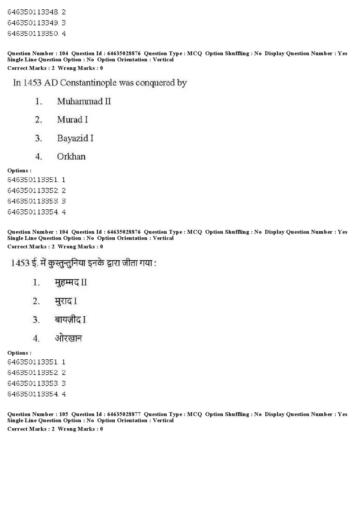 UGC NET Arab Culture and Islamic Studies Question Paper June 2019 84