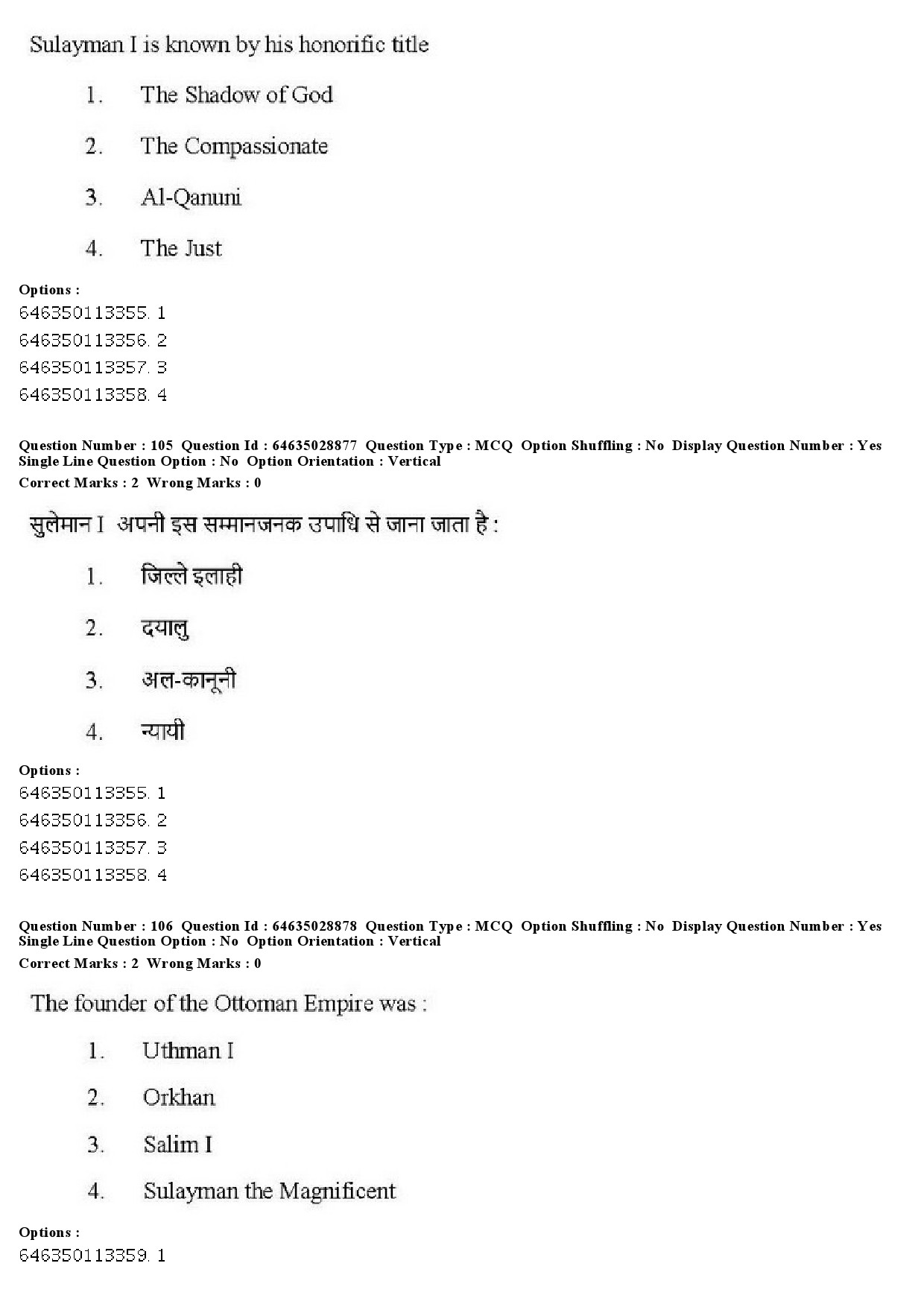 UGC NET Arab Culture and Islamic Studies Question Paper June 2019 85