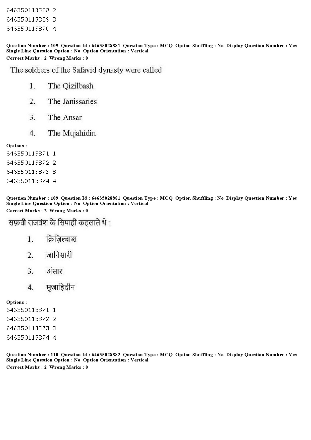 UGC NET Arab Culture and Islamic Studies Question Paper June 2019 88