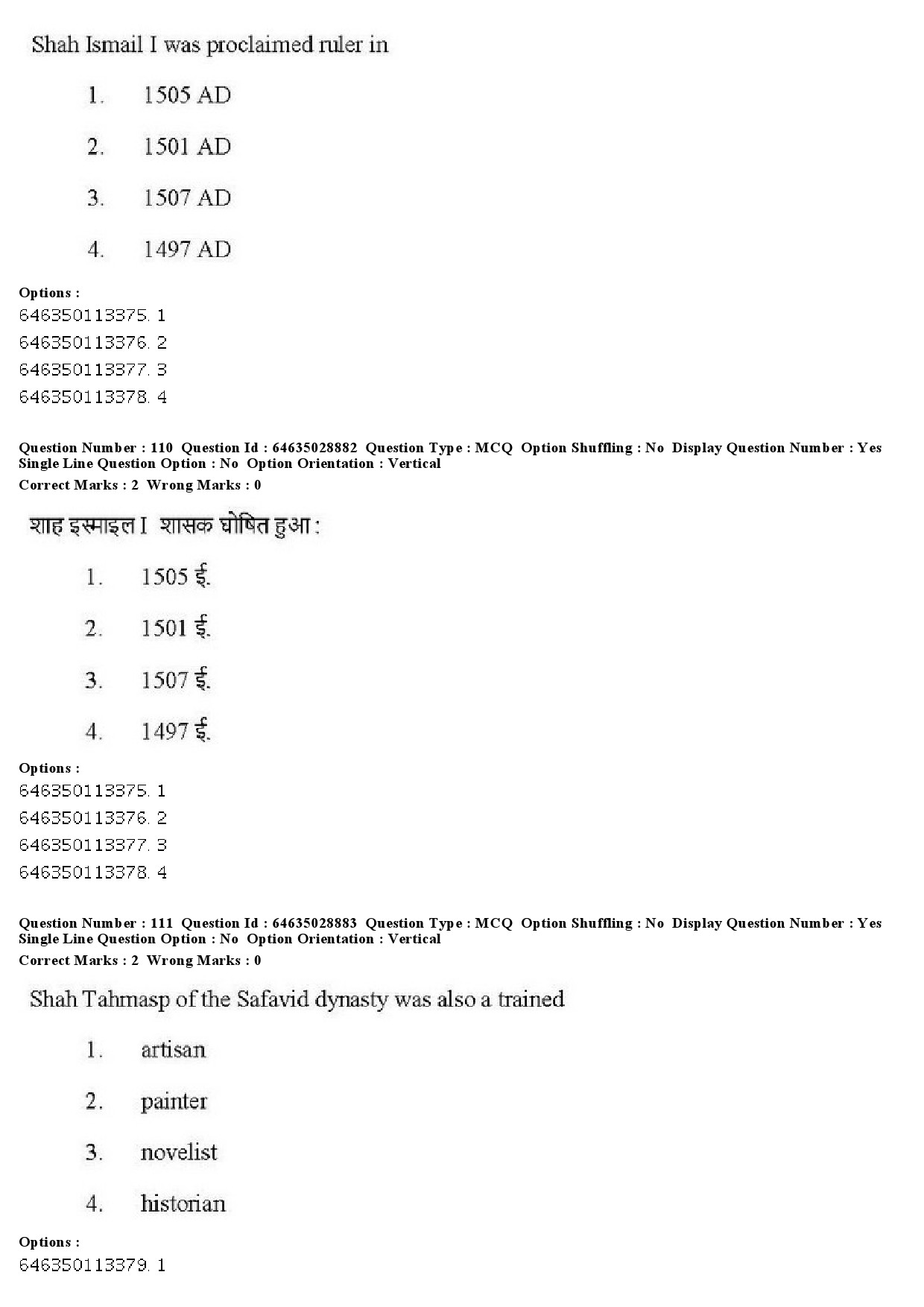 UGC NET Arab Culture and Islamic Studies Question Paper June 2019 89