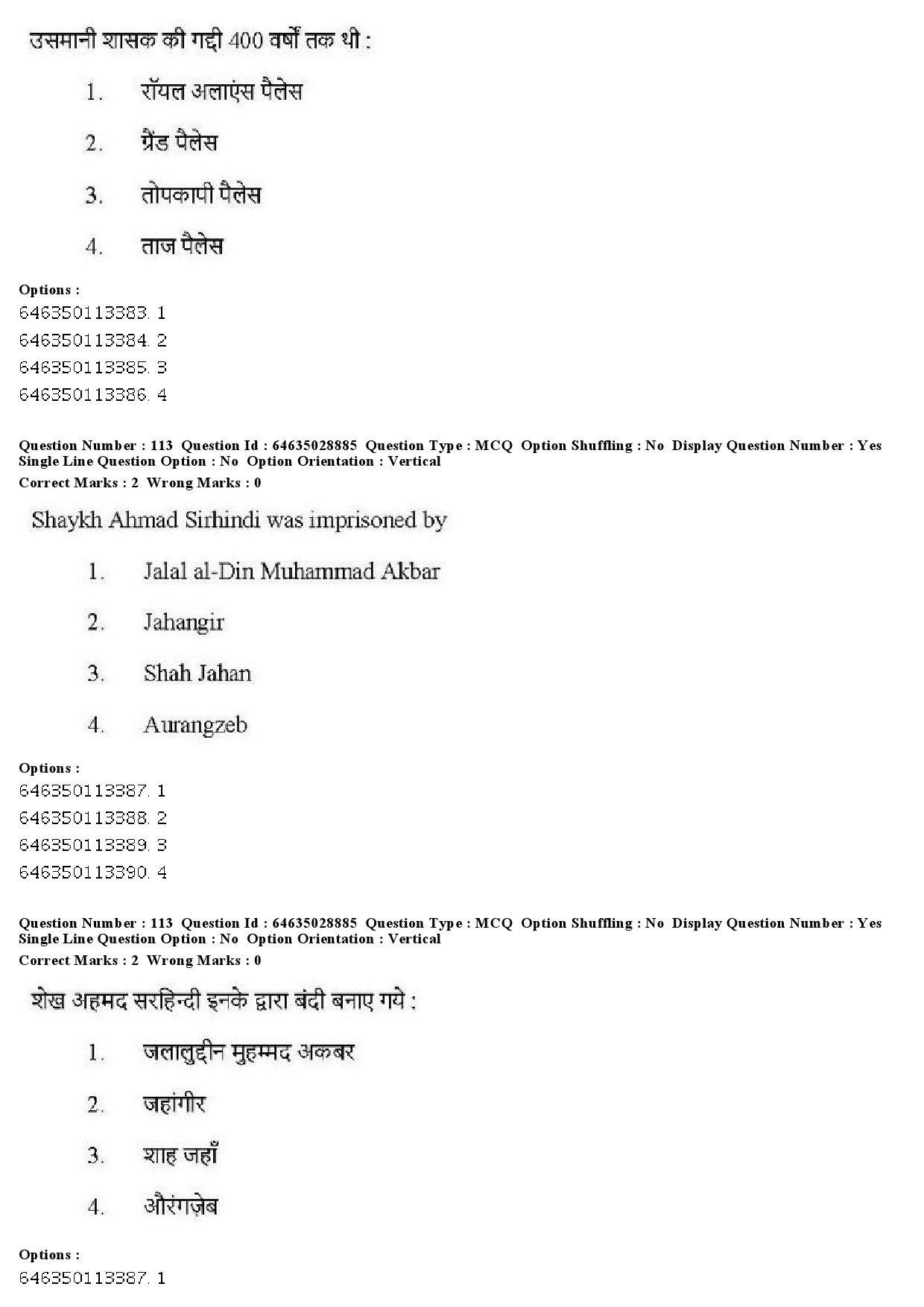 UGC NET Arab Culture and Islamic Studies Question Paper June 2019 91