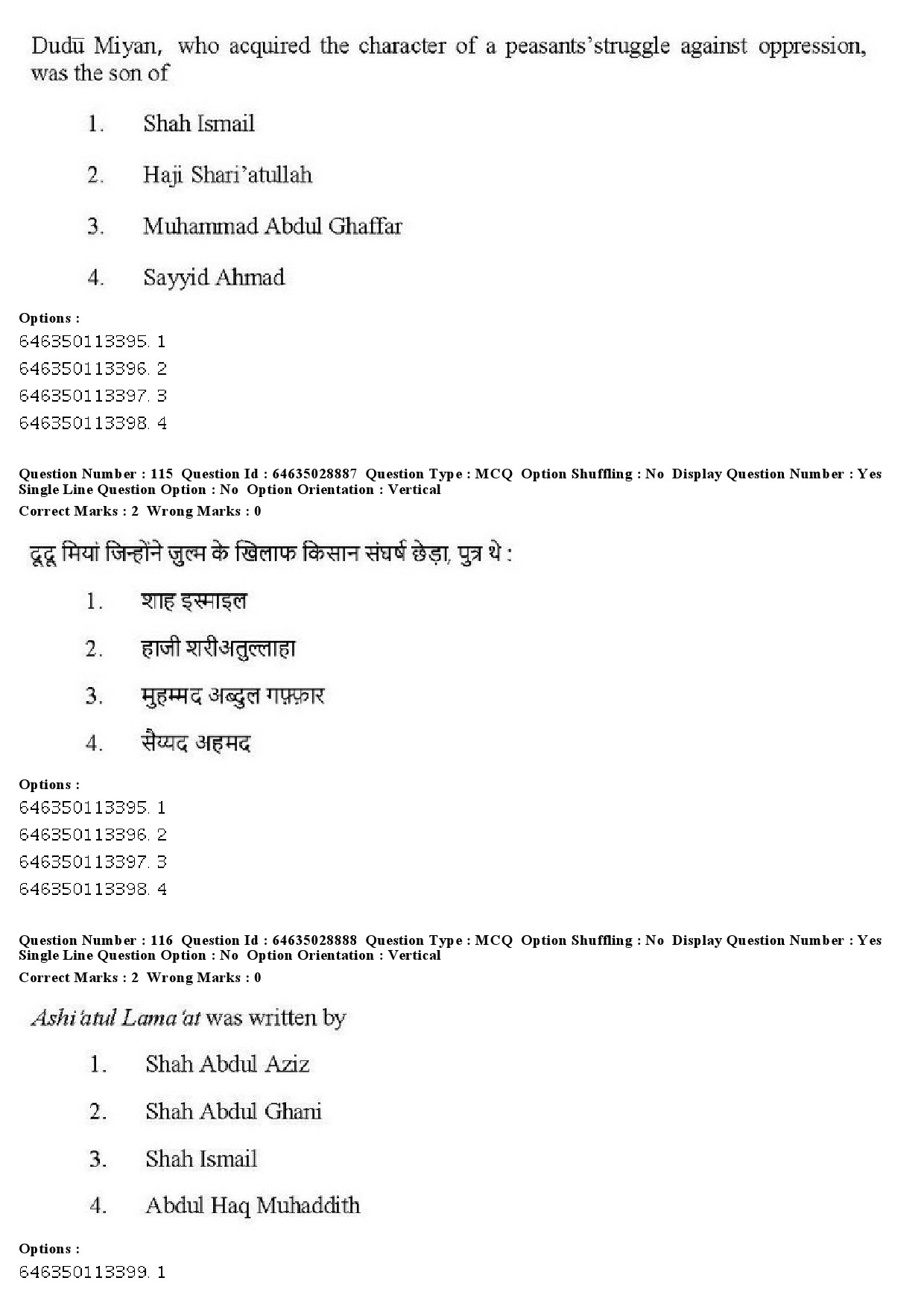 UGC NET Arab Culture and Islamic Studies Question Paper June 2019 93