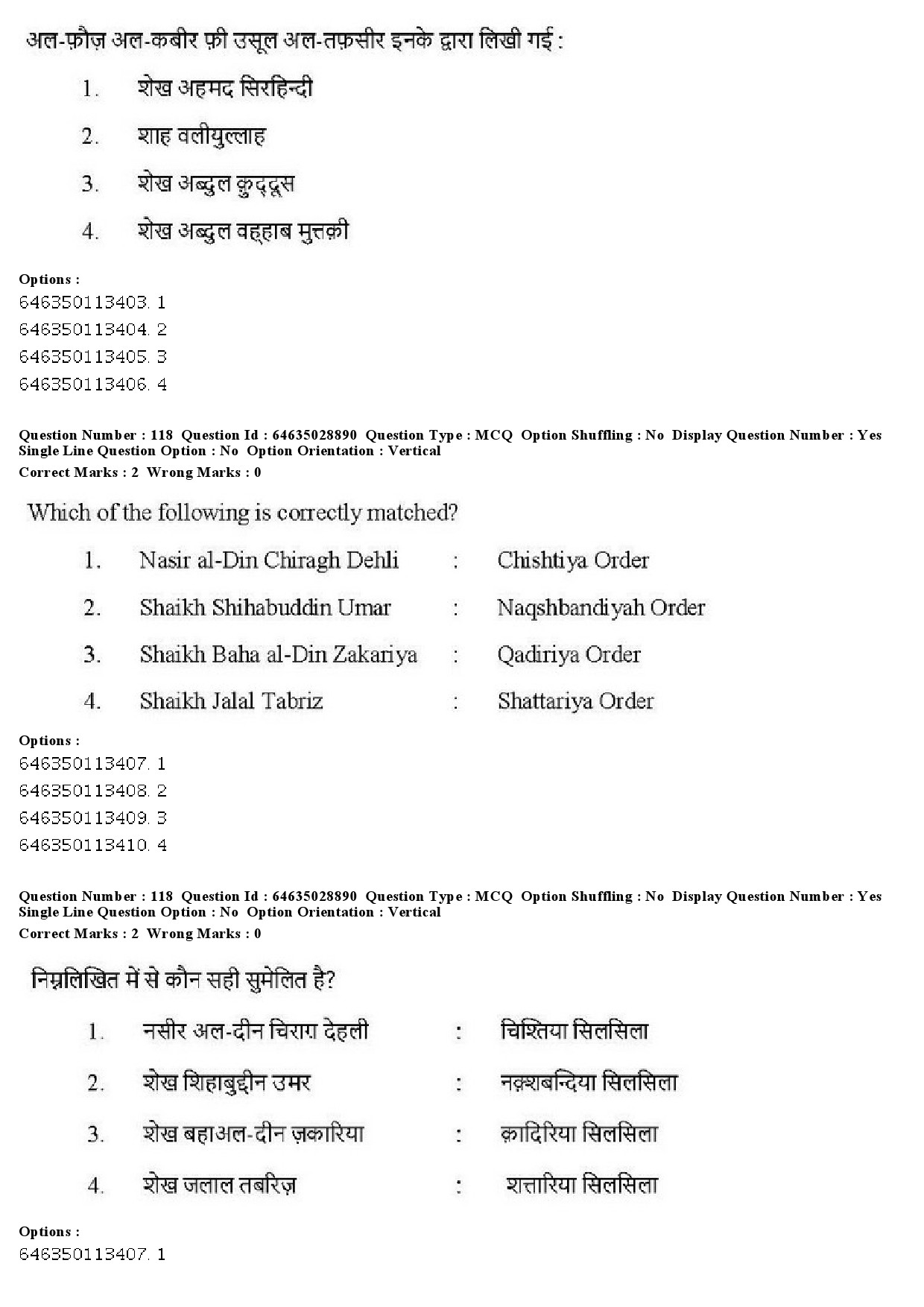 UGC NET Arab Culture and Islamic Studies Question Paper June 2019 95