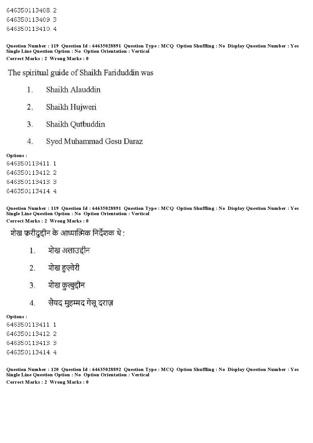 UGC NET Arab Culture and Islamic Studies Question Paper June 2019 96