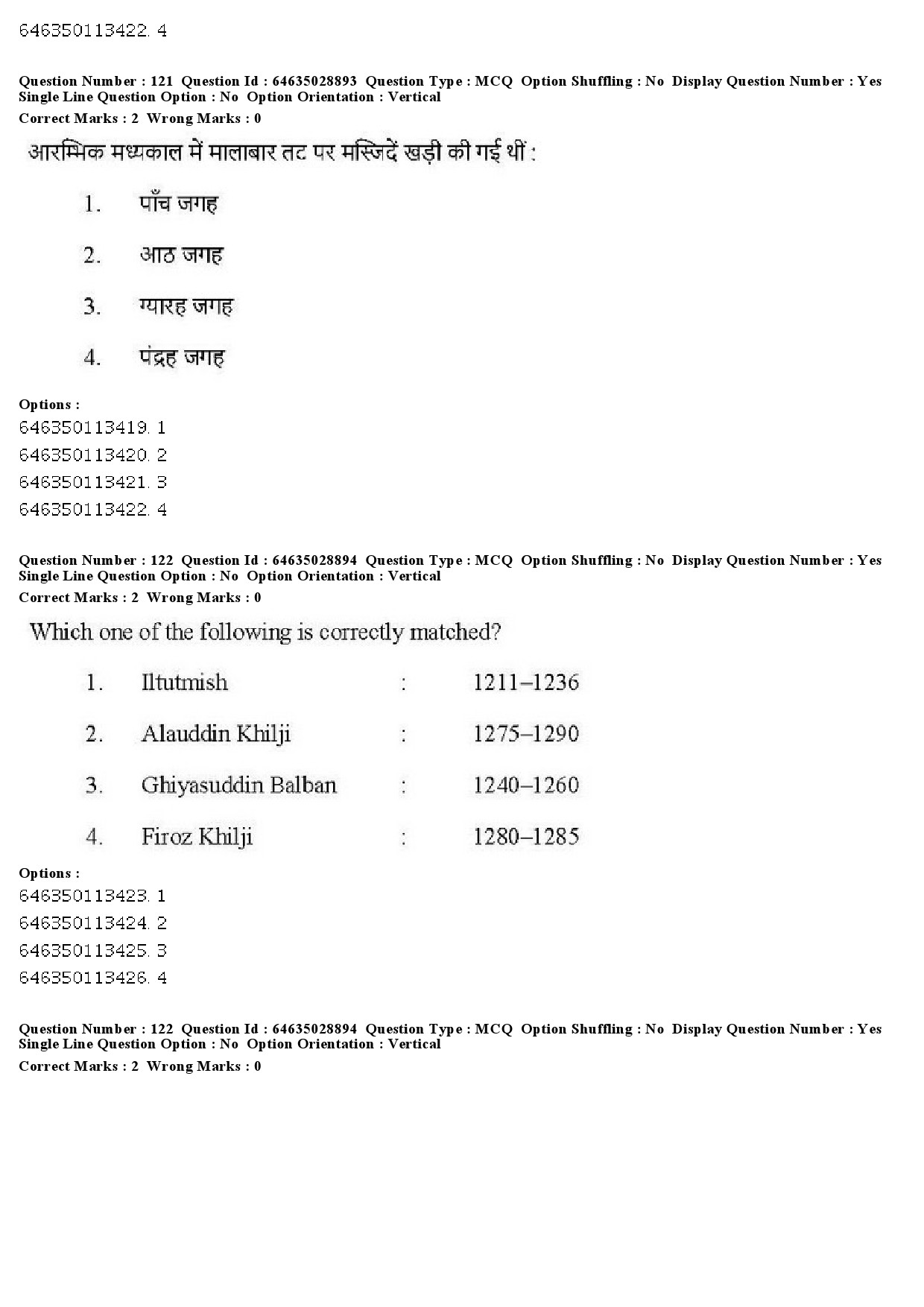 UGC NET Arab Culture and Islamic Studies Question Paper June 2019 98