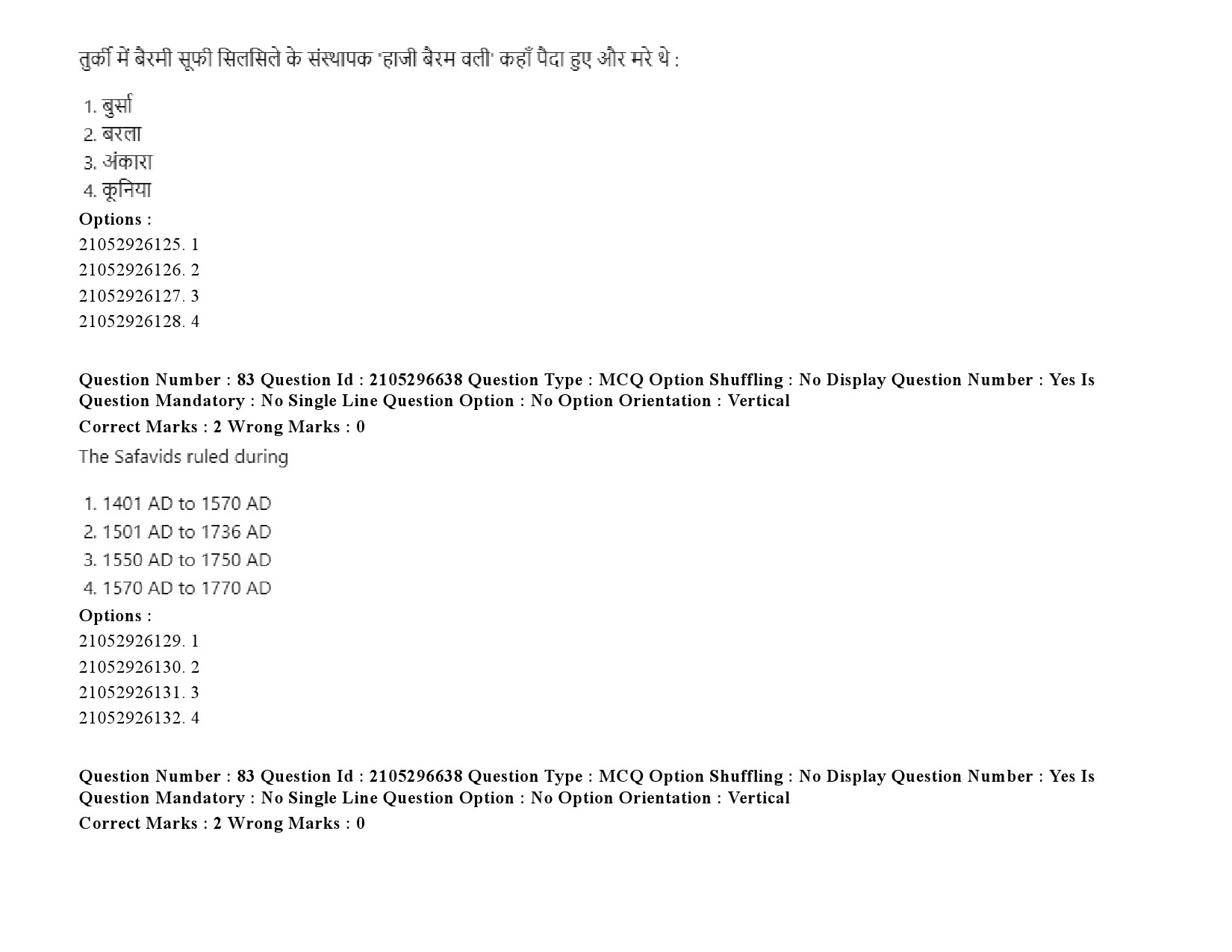 UGC NET Arab Culture and Islamic Studies Question Paper September 2020 109