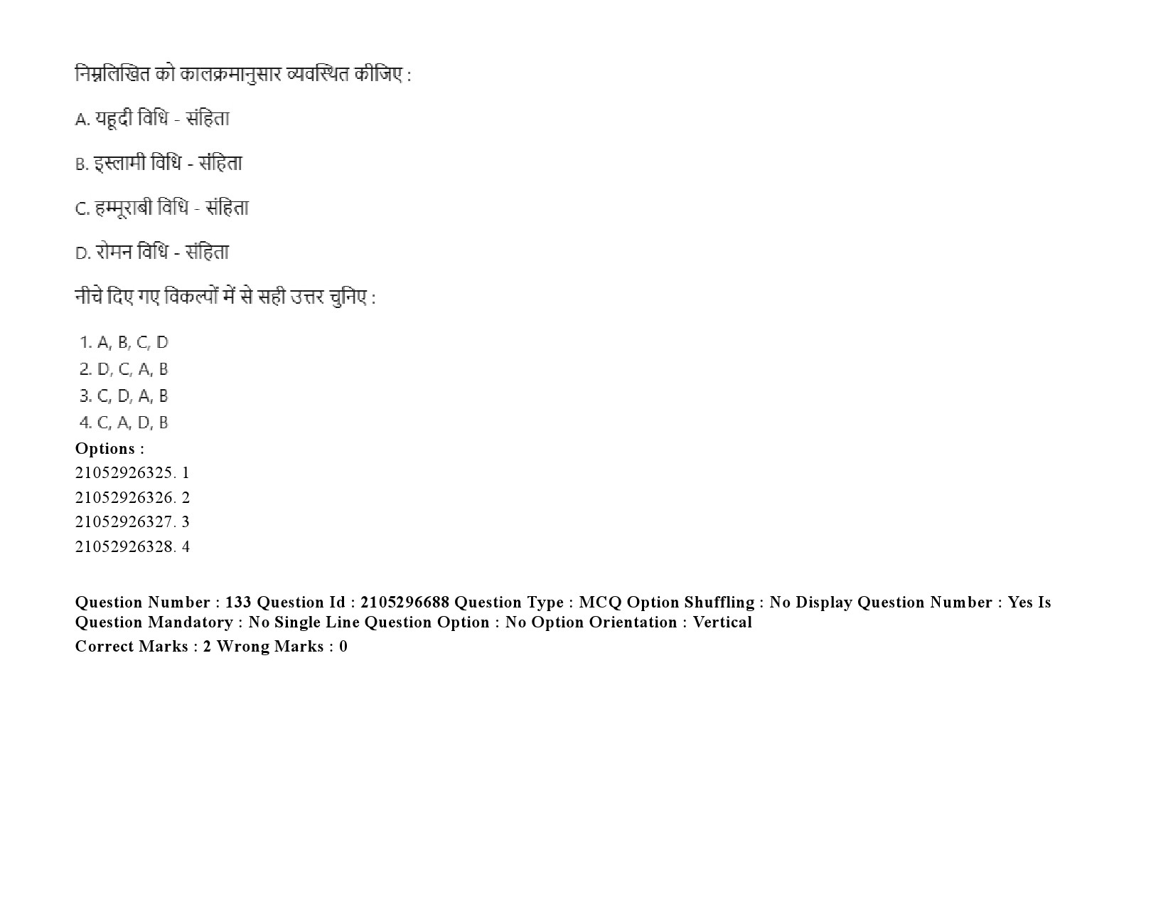 UGC NET Arab Culture and Islamic Studies Question Paper September 2020 178