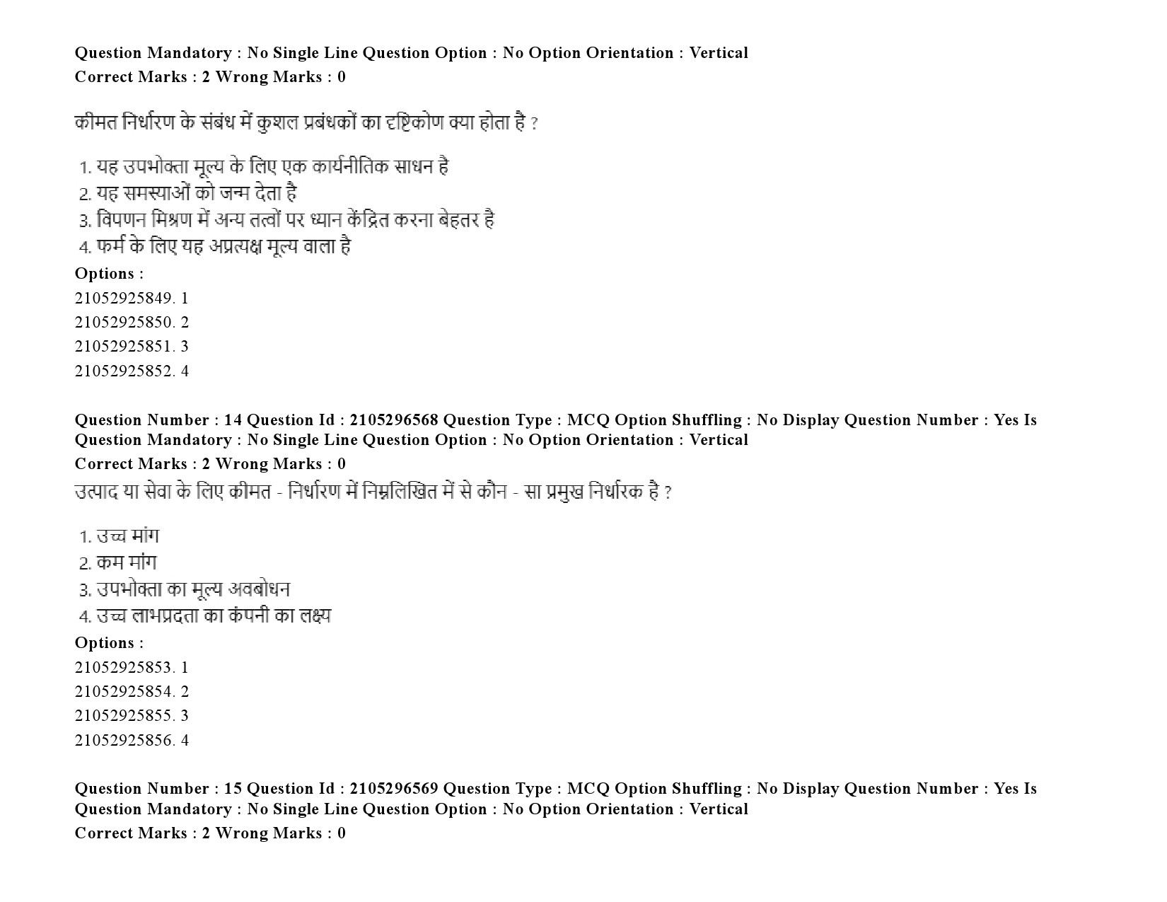 UGC NET Arab Culture and Islamic Studies Question Paper September 2020 25