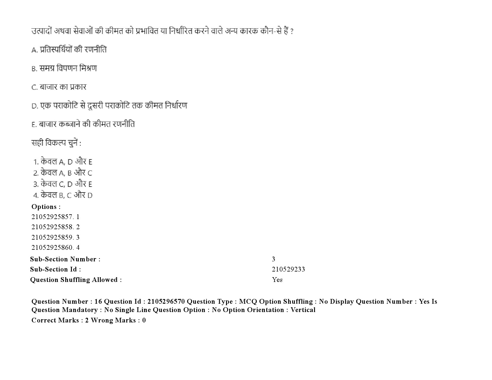 UGC NET Arab Culture and Islamic Studies Question Paper September 2020 26