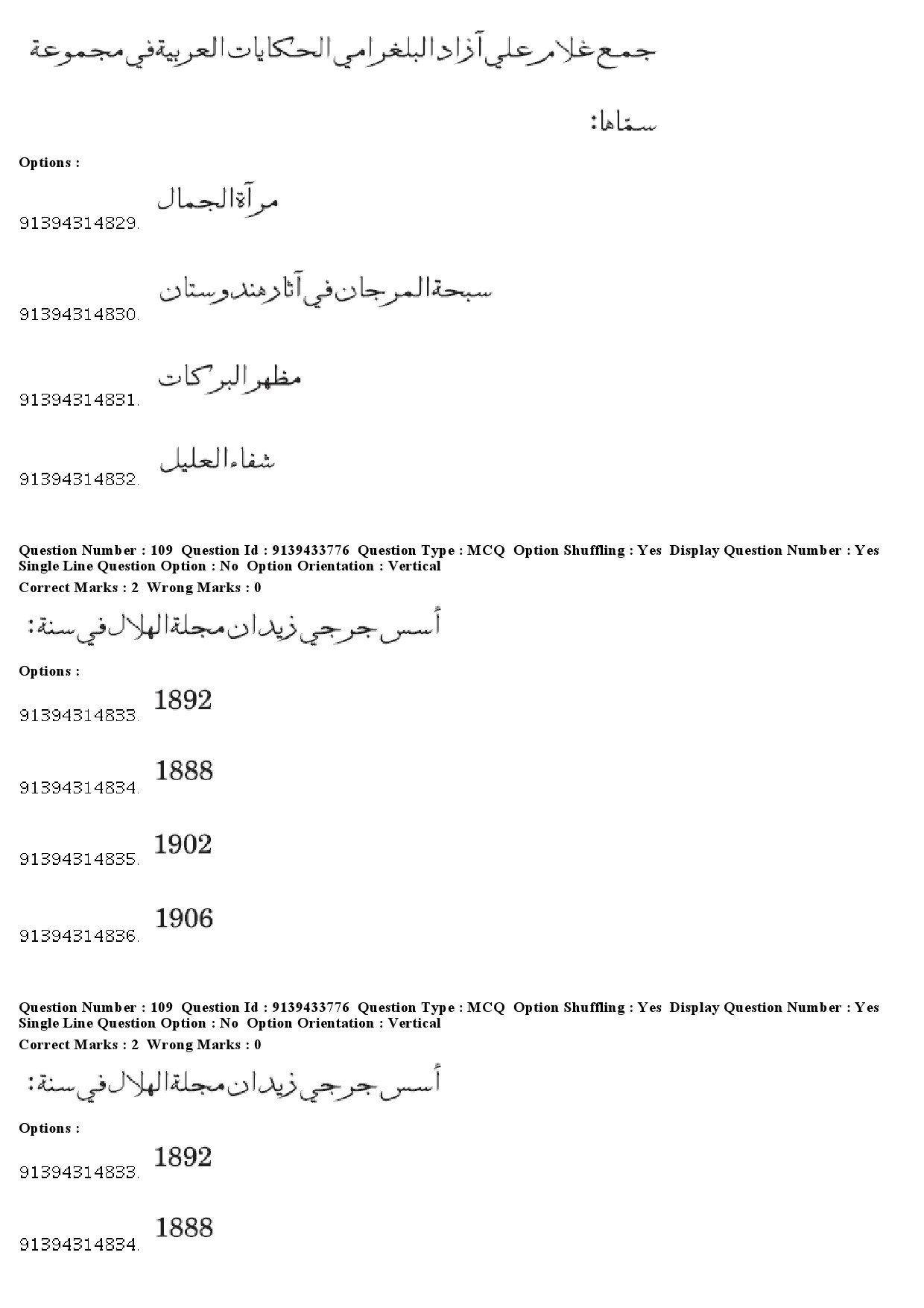 UGC NET Arabic Question Paper December 2018 102