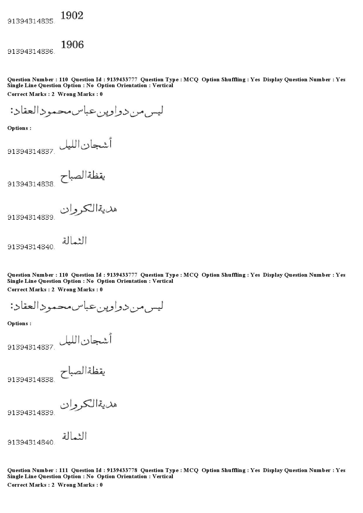 UGC NET Arabic Question Paper December 2018 103