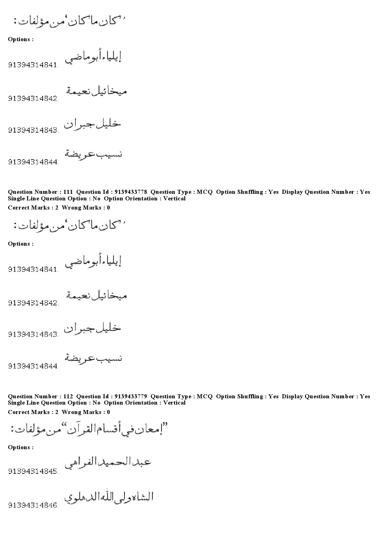 UGC NET Arabic Question Paper December 2018 104