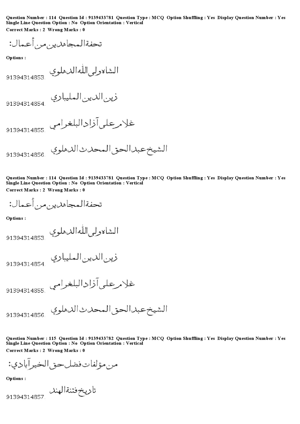 UGC NET Arabic Question Paper December 2018 107