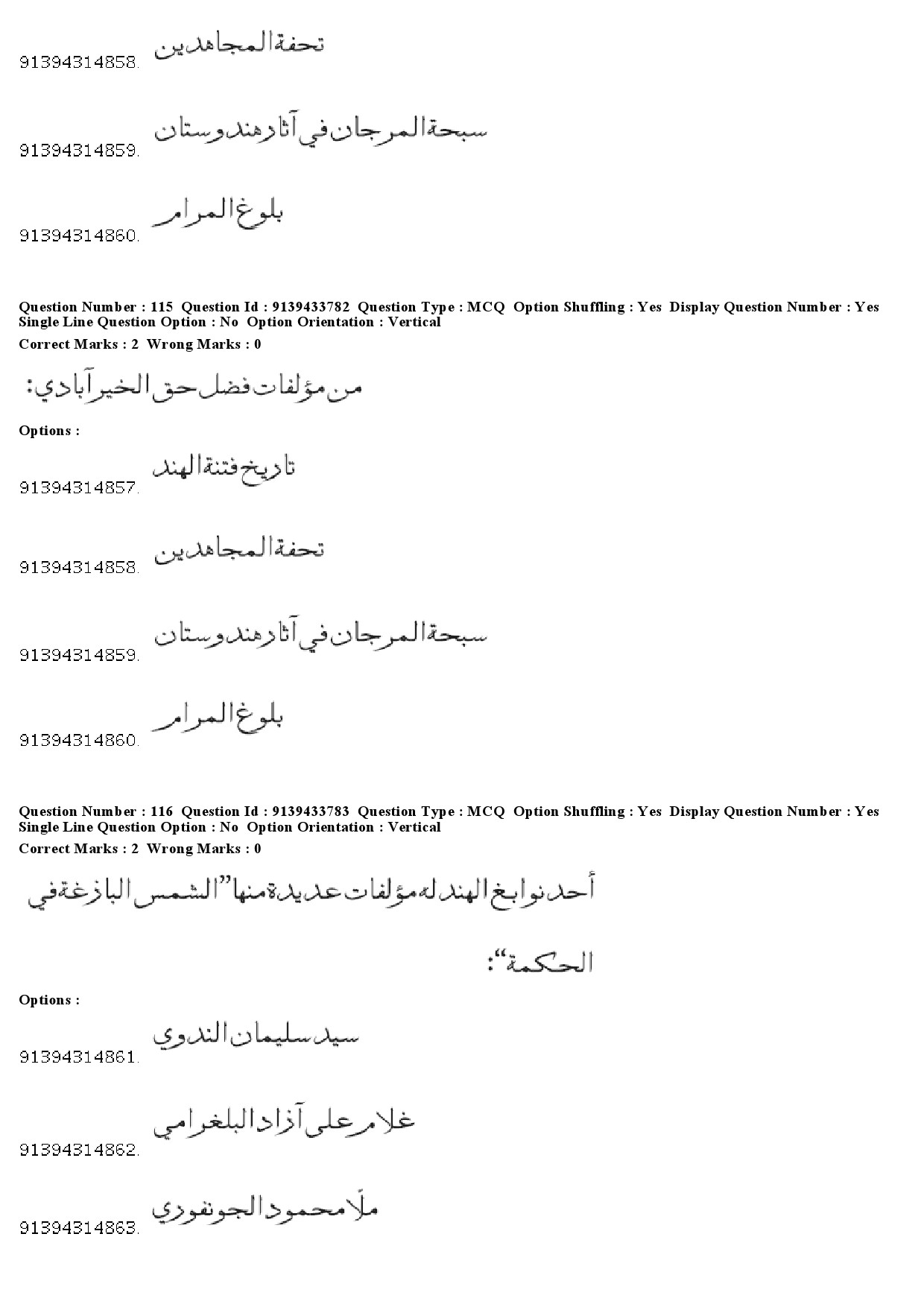 UGC NET Arabic Question Paper December 2018 108