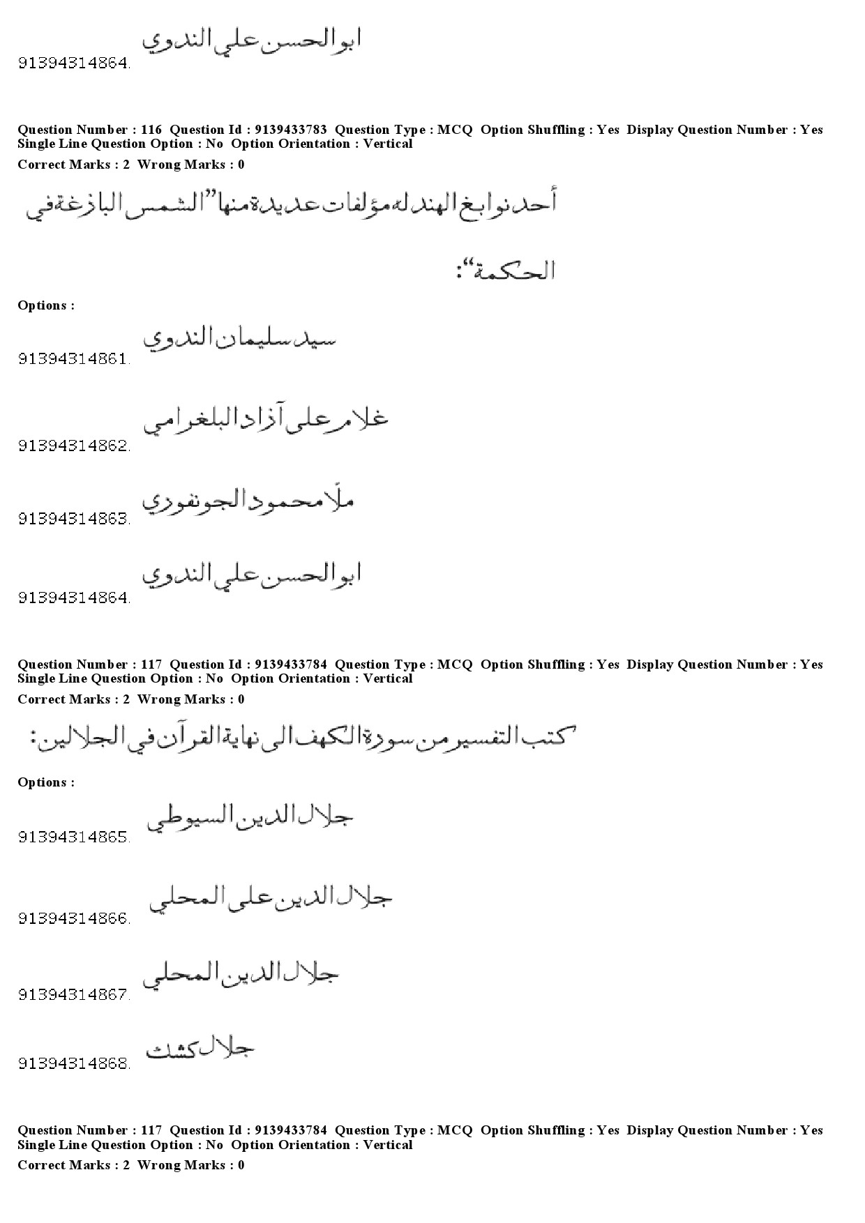 UGC NET Arabic Question Paper December 2018 109