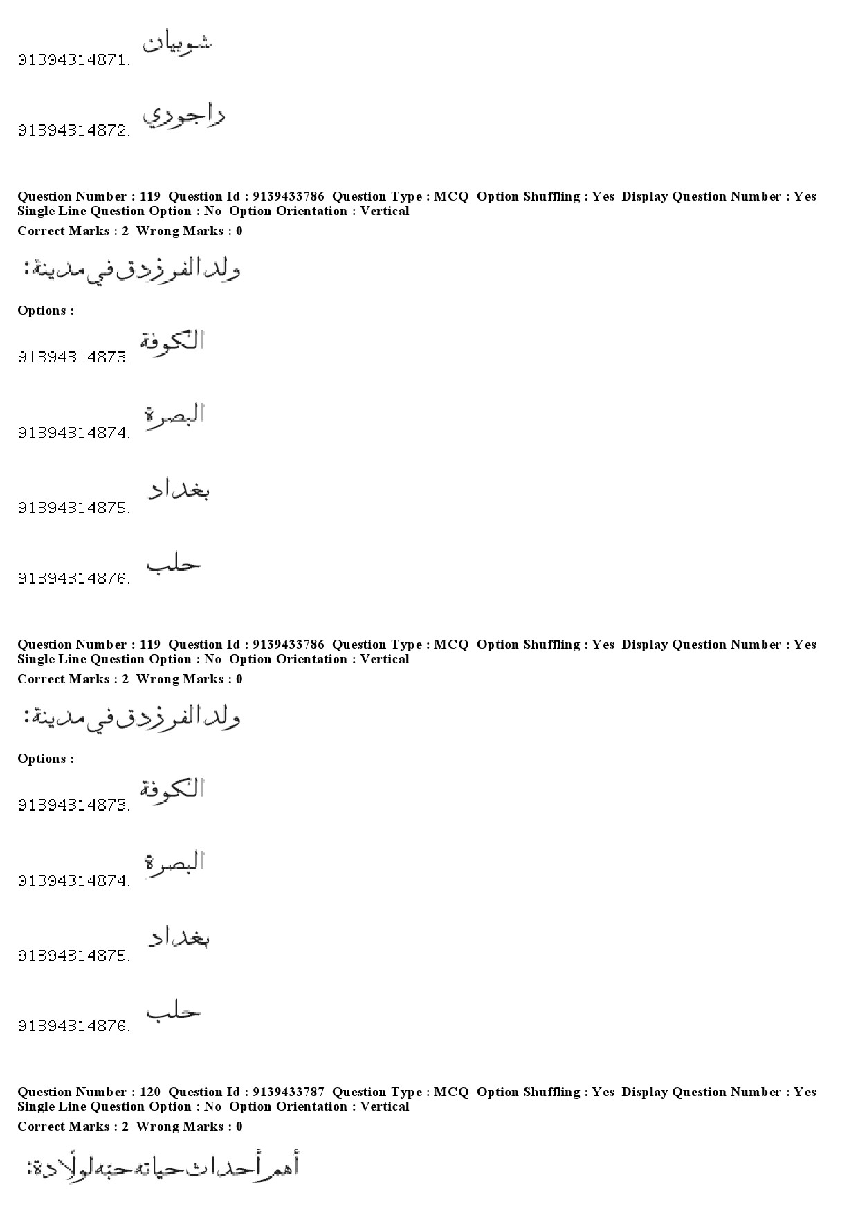 UGC NET Arabic Question Paper December 2018 111